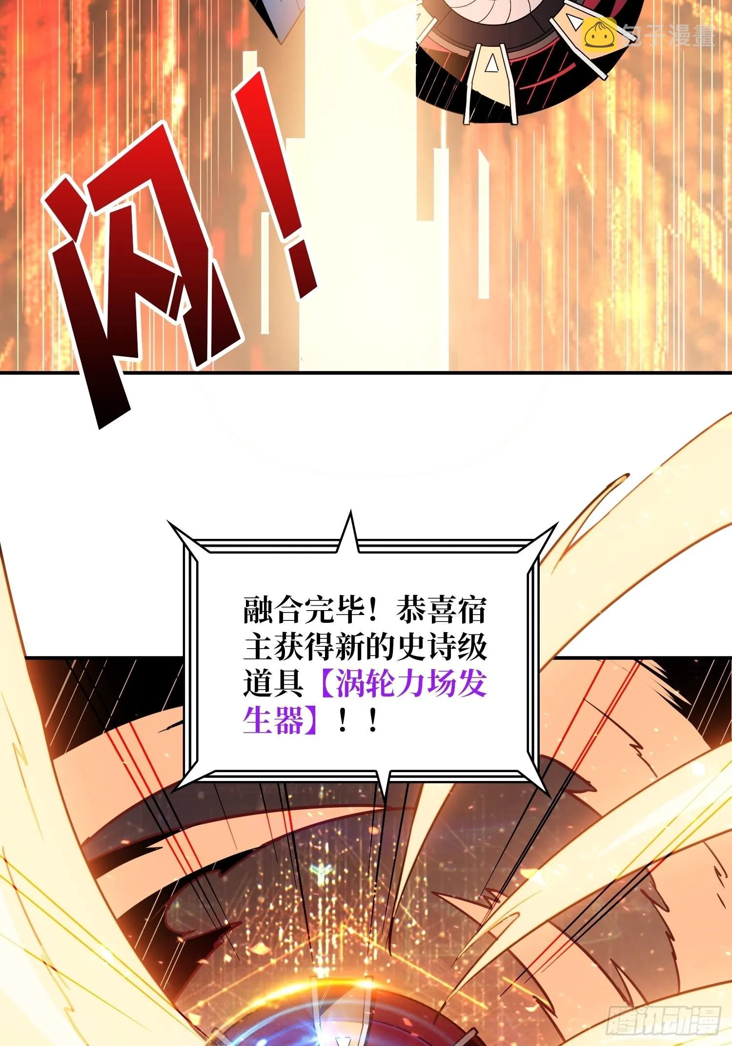 自爆 第29页