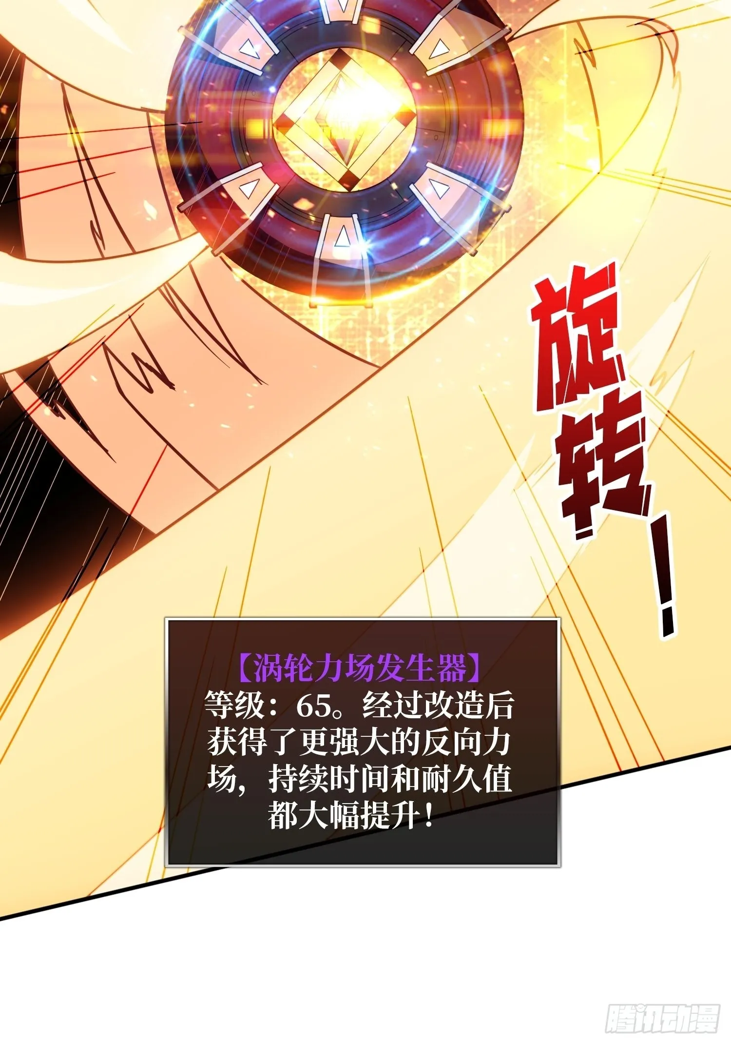 自爆 第30页