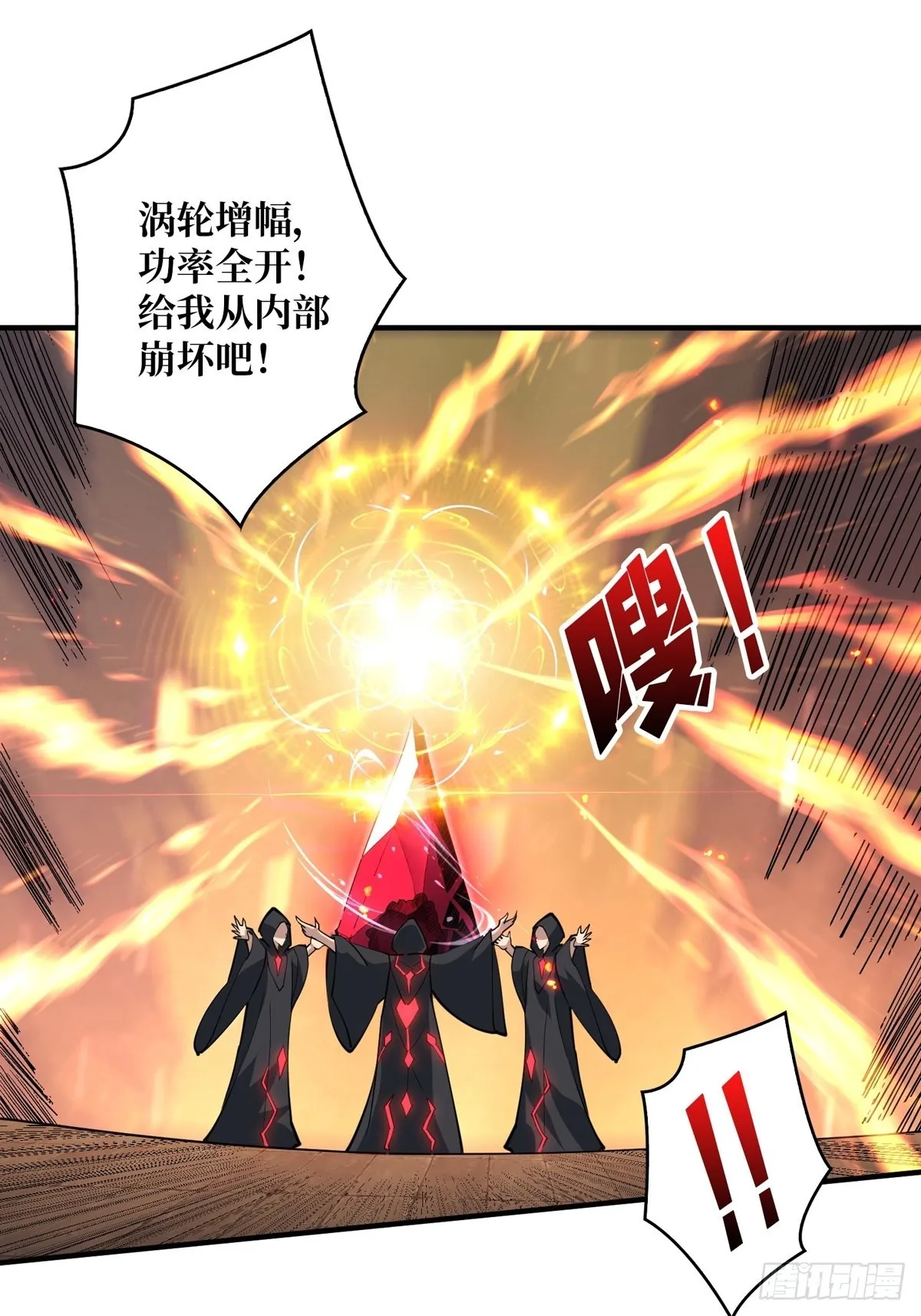自爆 第32页