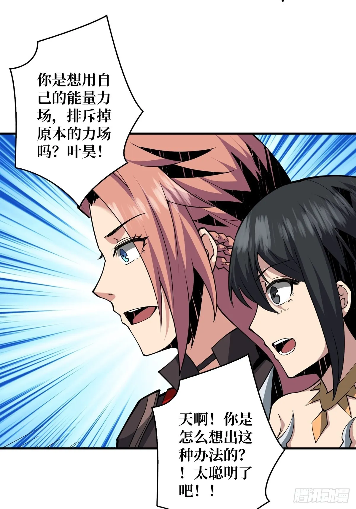 自爆 第33页
