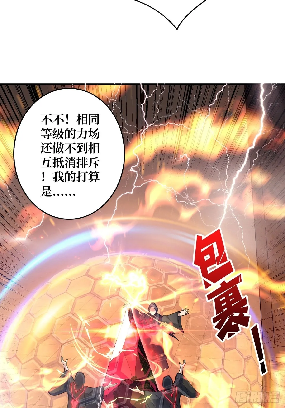 自爆 第34页