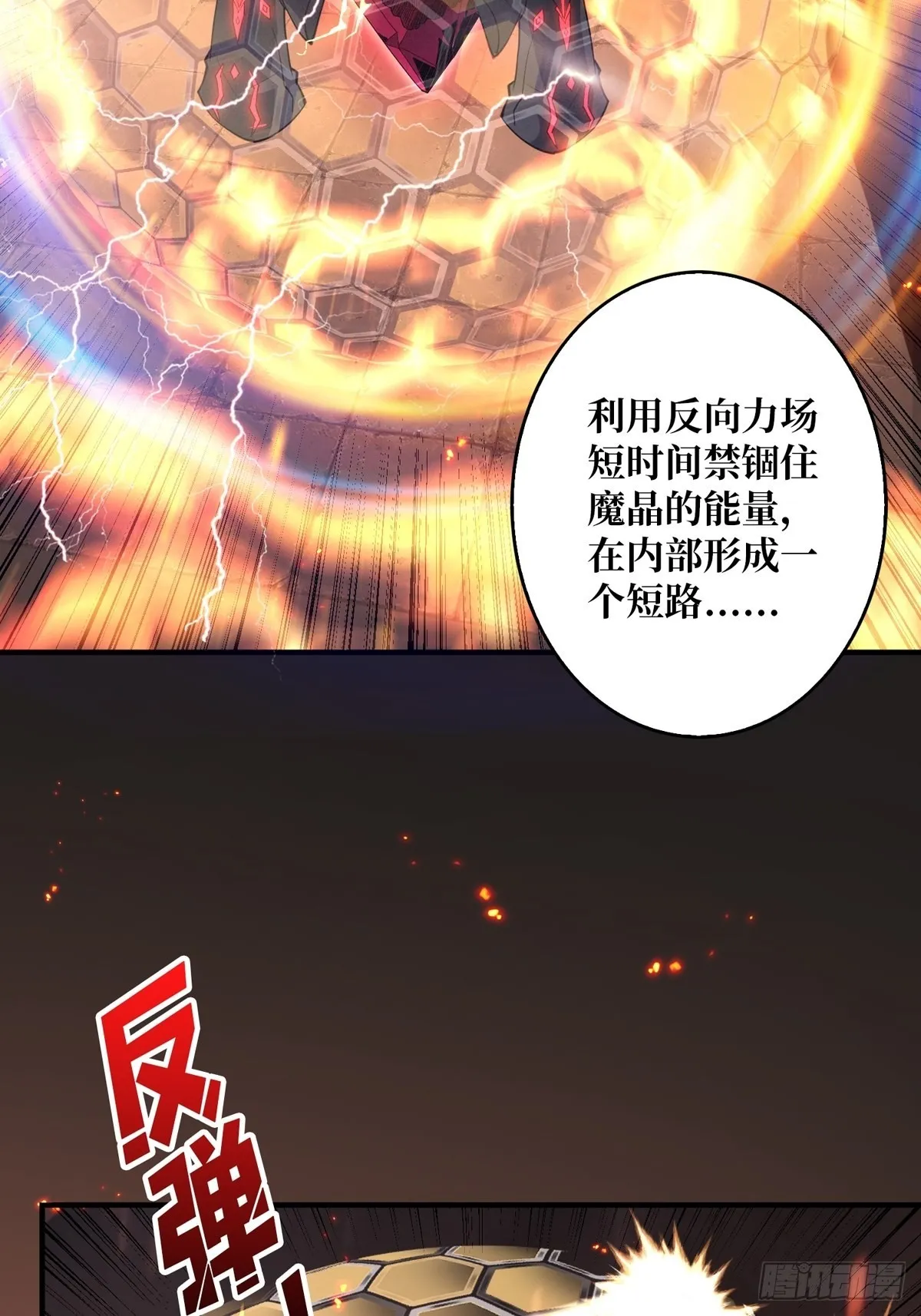 自爆 第35页