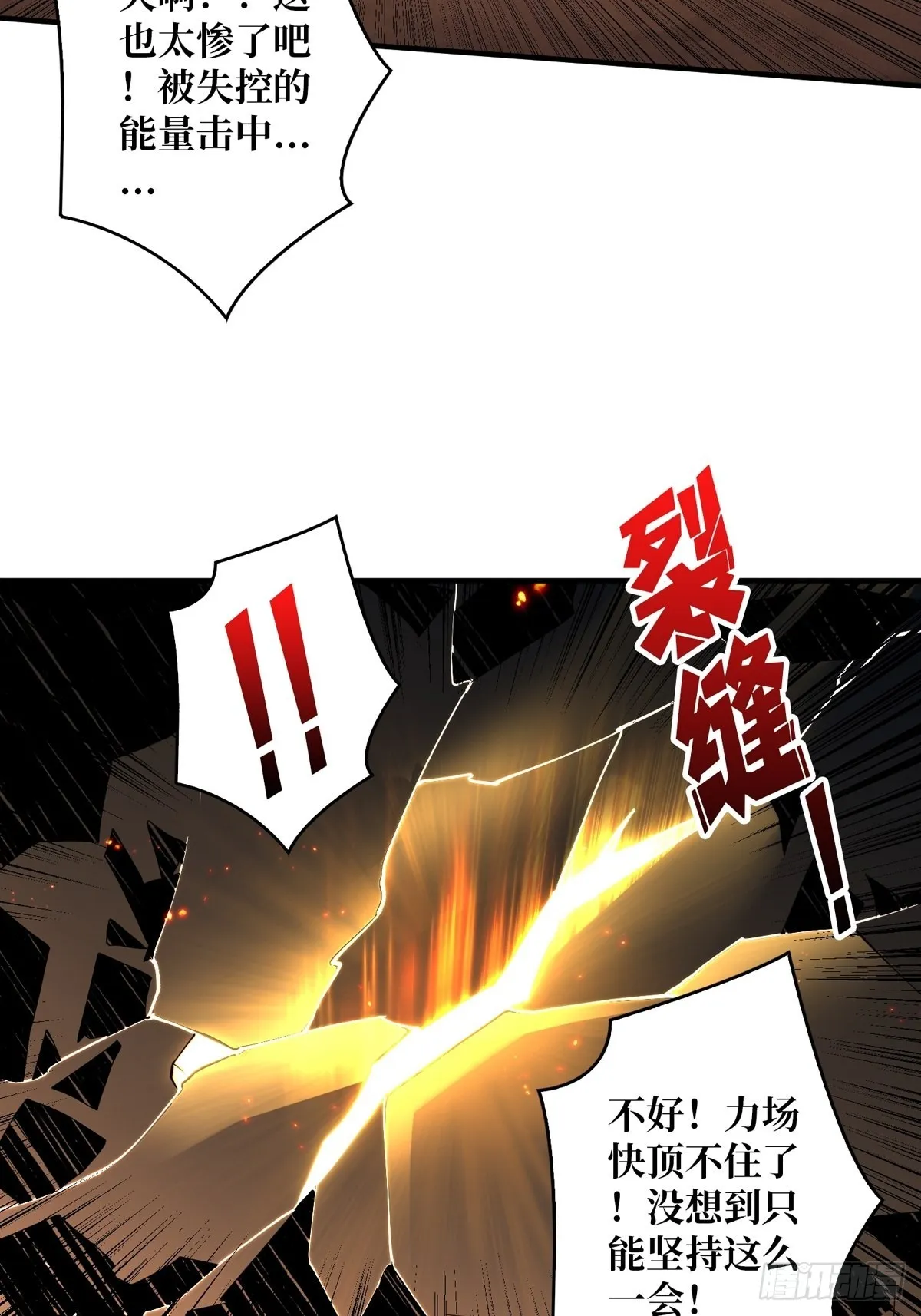 自爆 第38页