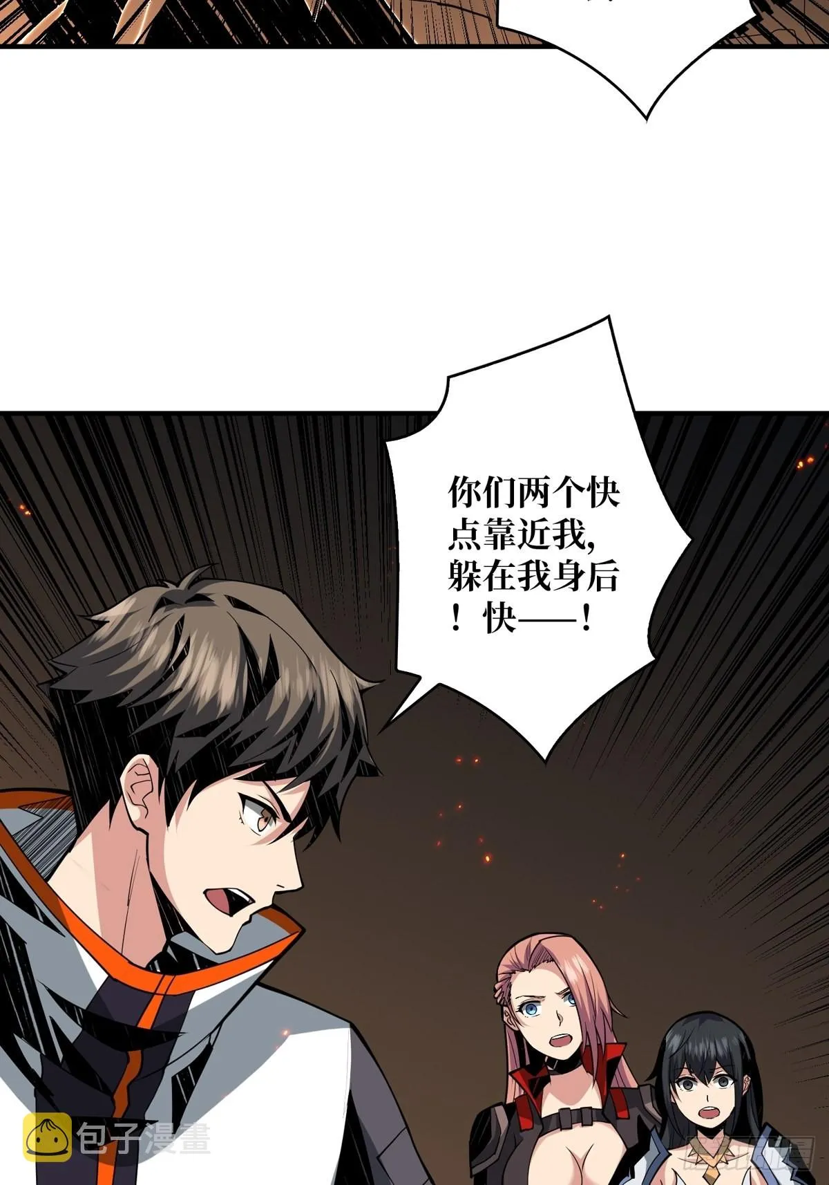 自爆 第39页