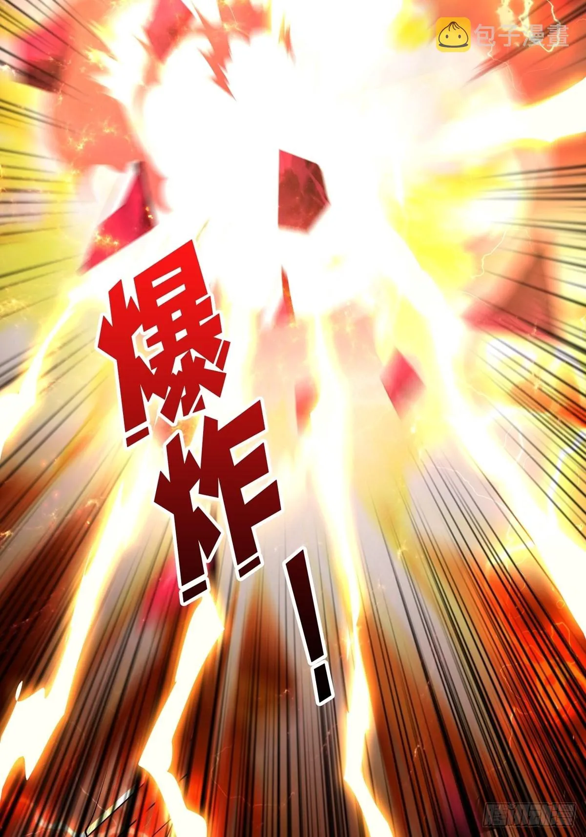 自爆 第41页