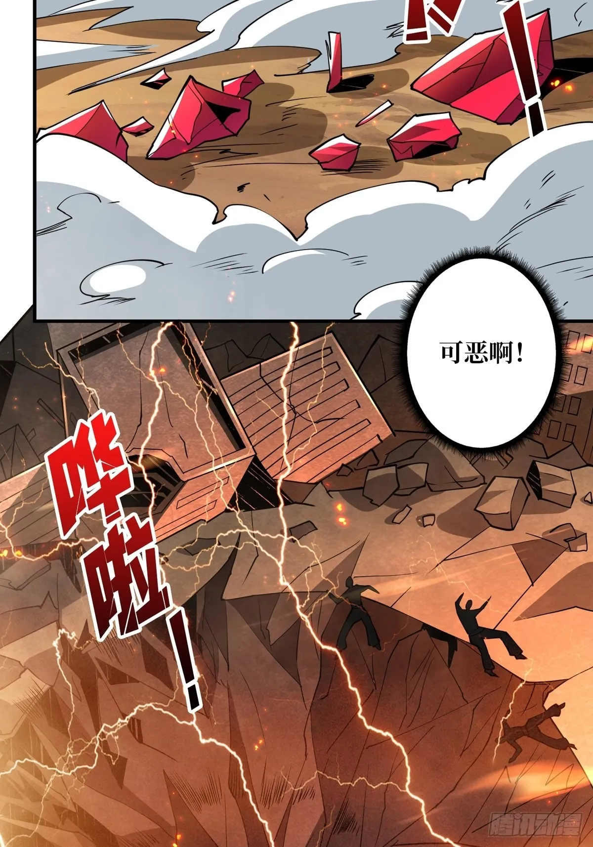 自爆 第43页