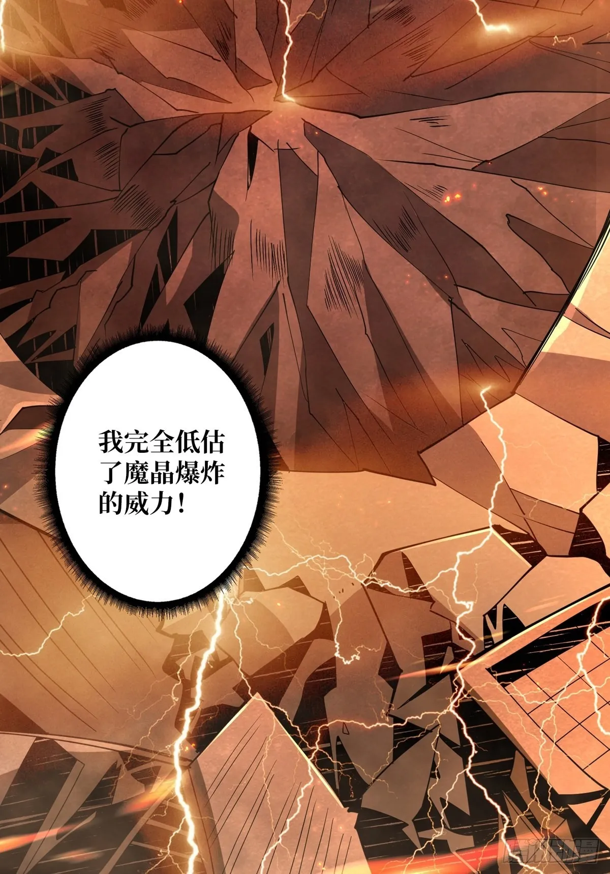自爆 第44页