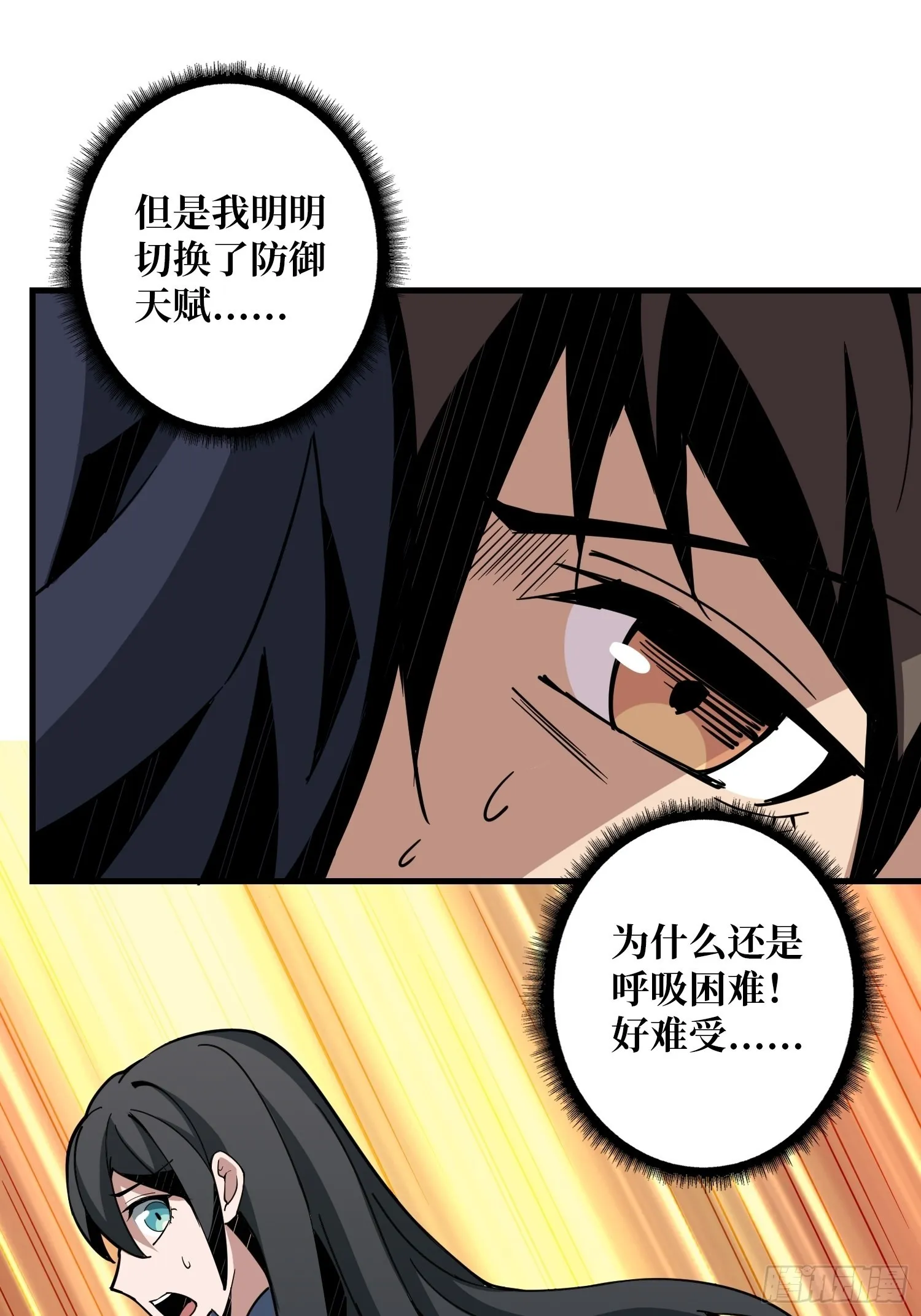 自爆 第45页