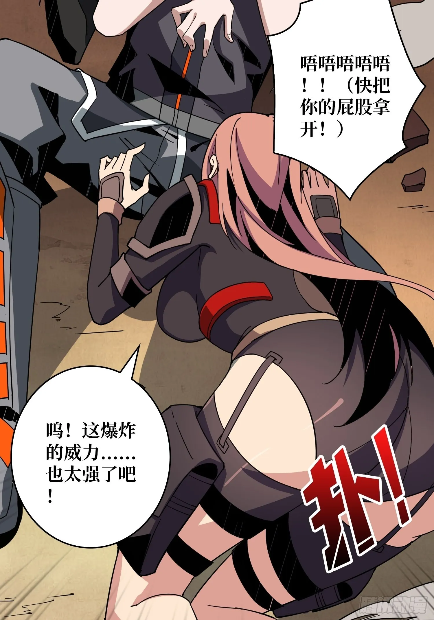 自爆 第48页