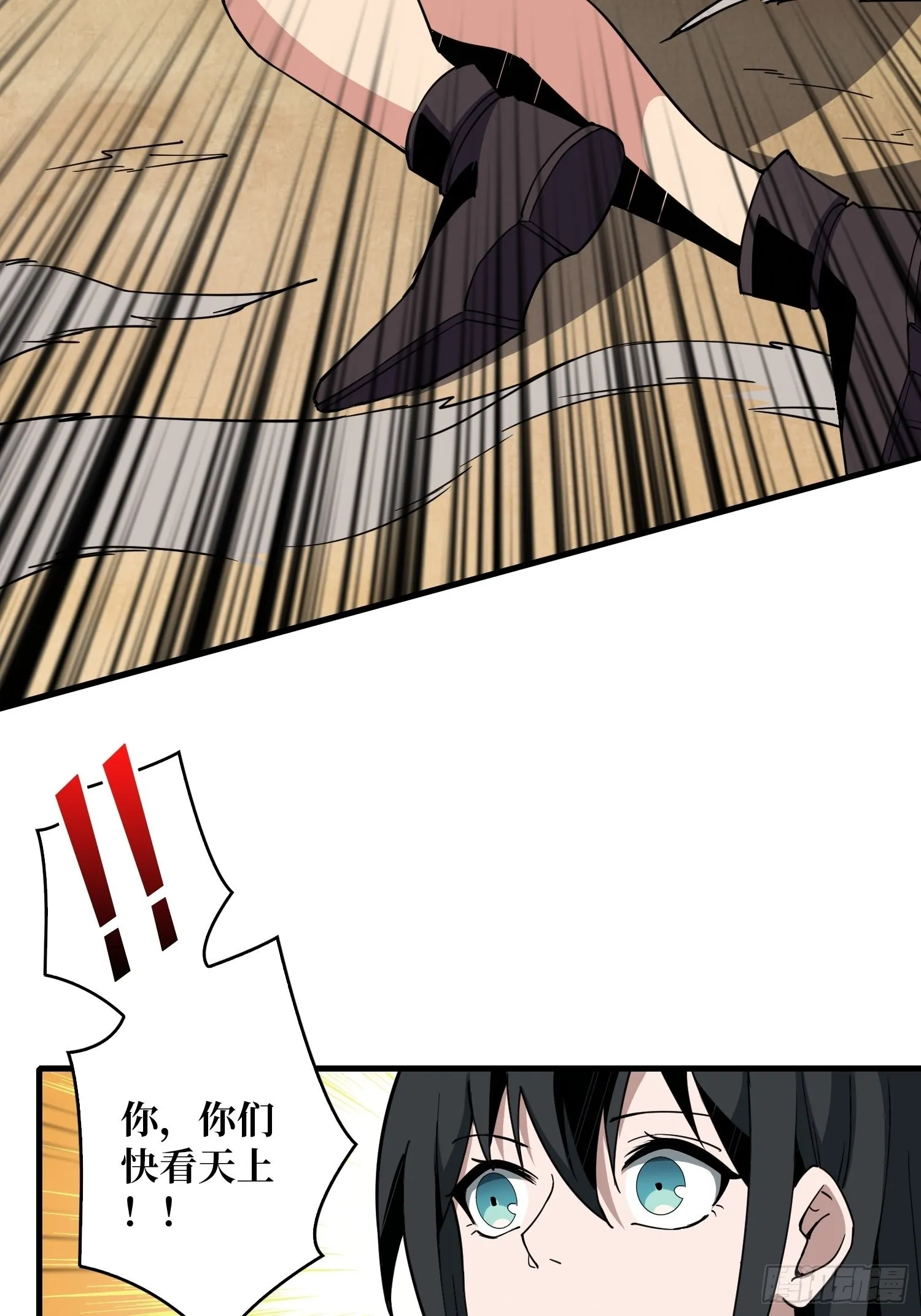自爆 第49页