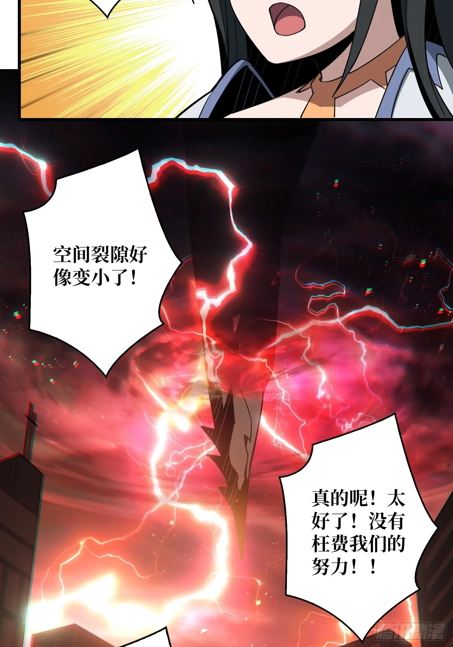 自爆 第50页