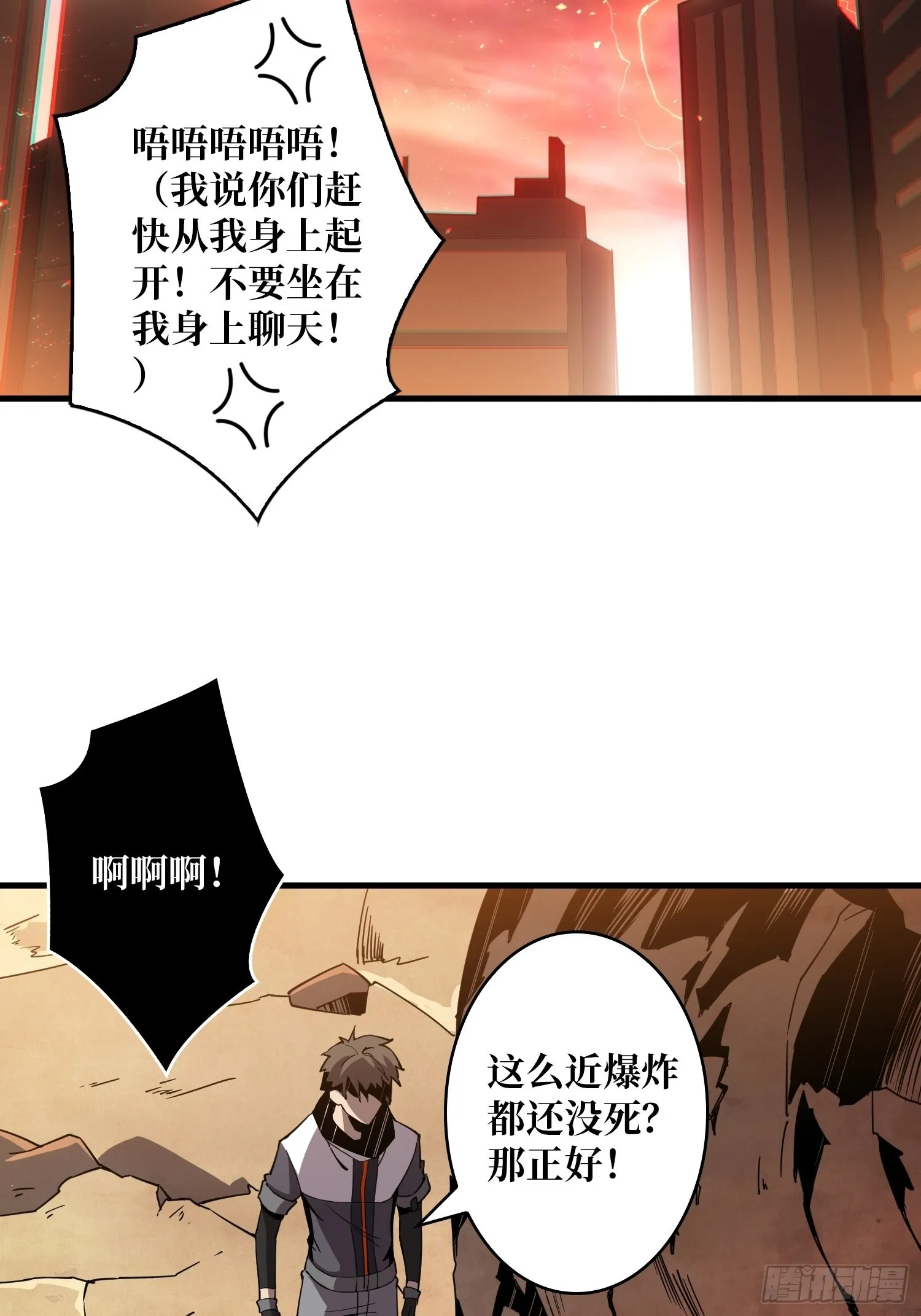 自爆 第51页