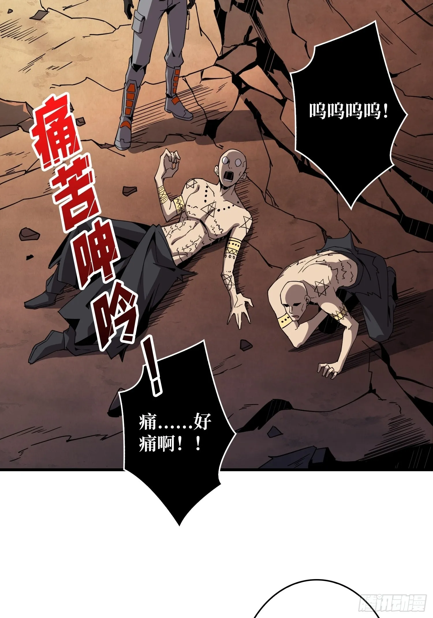 自爆 第52页