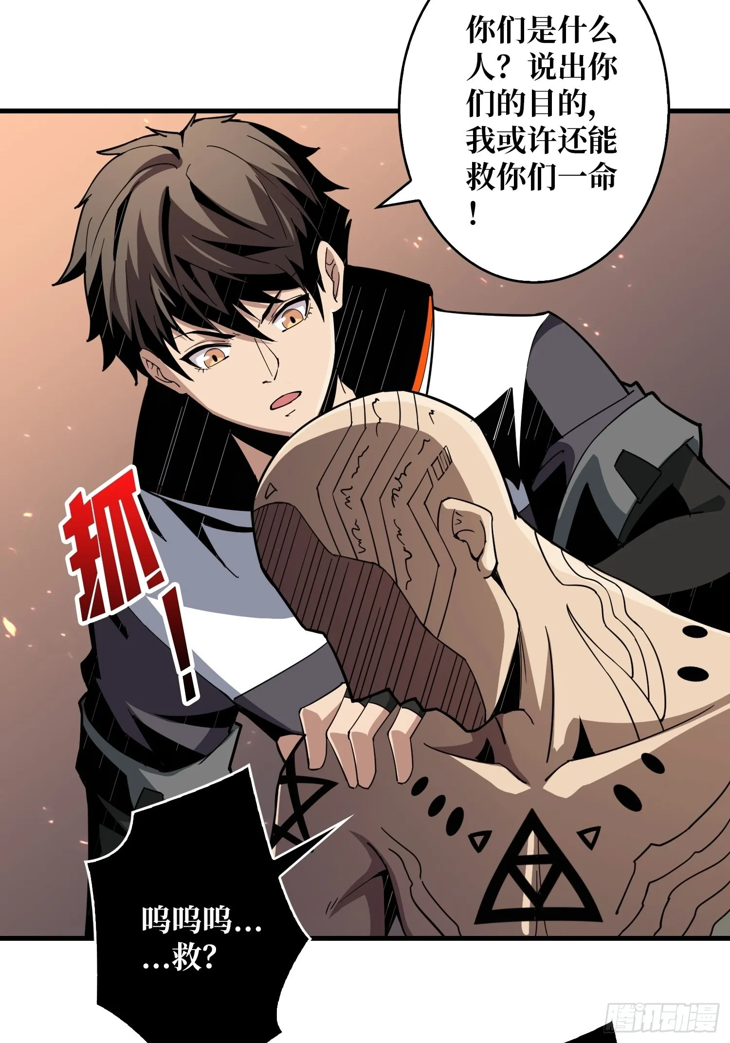 自爆 第53页