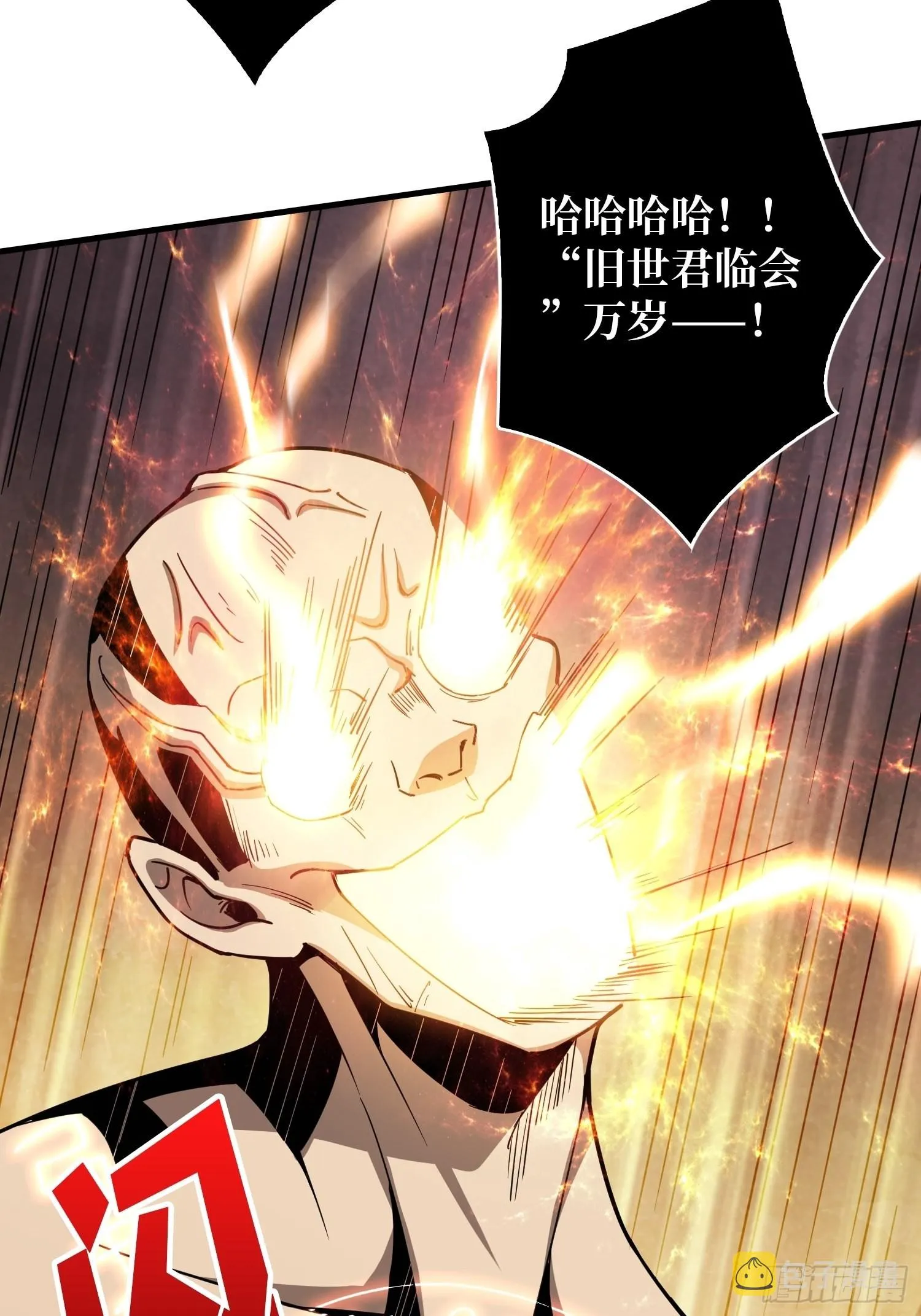 自爆 第54页