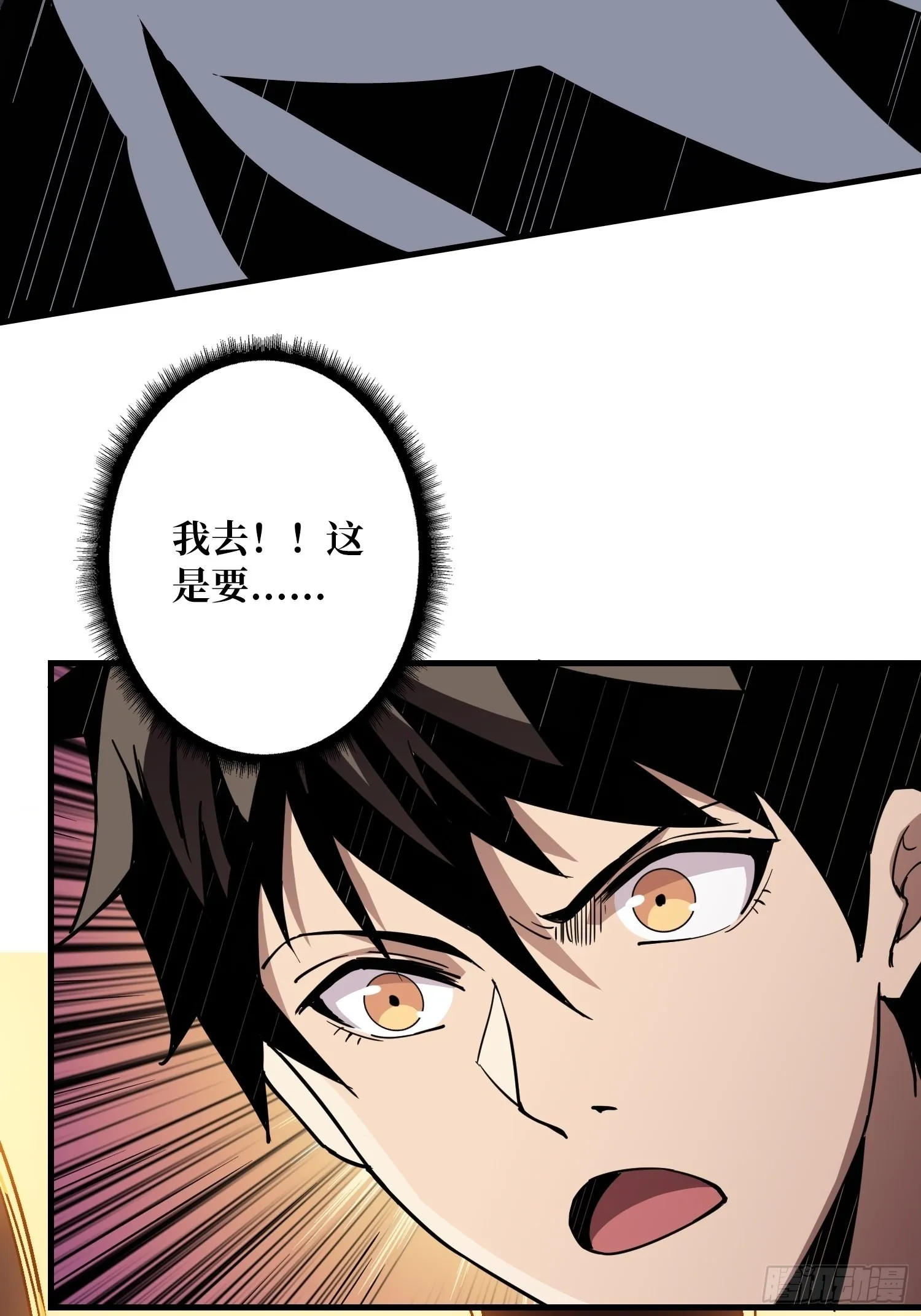 自爆 第56页