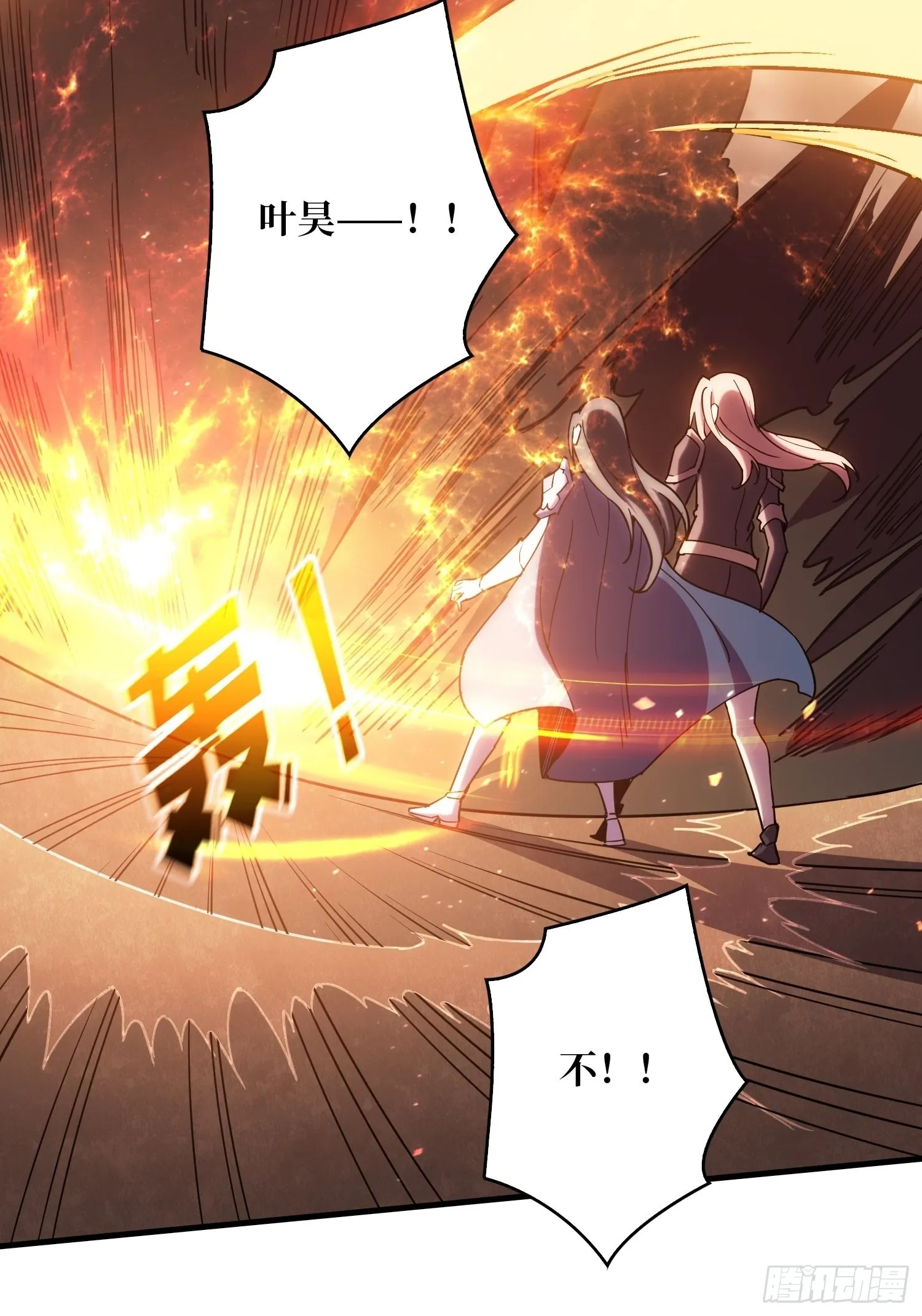 自爆 第58页