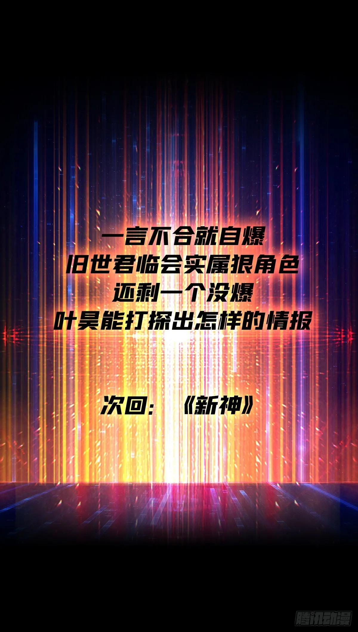 自爆 第59页