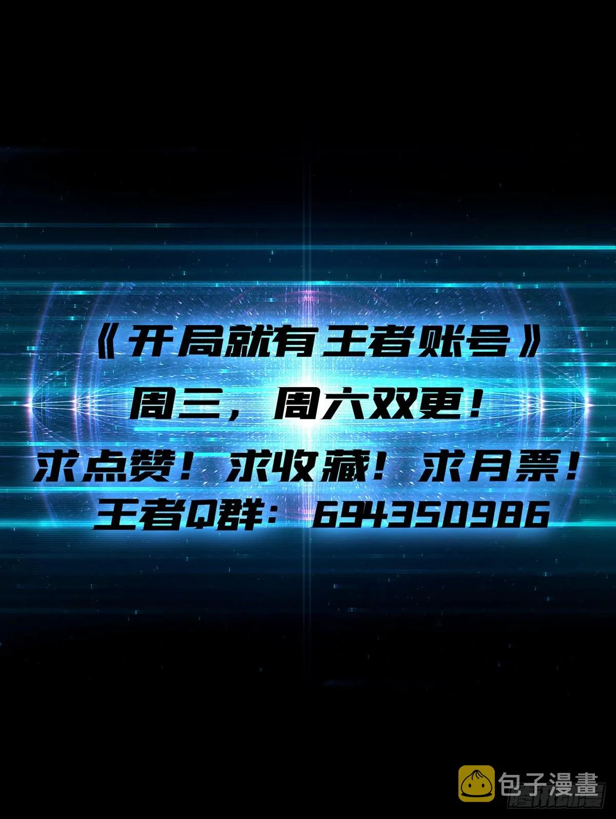自爆 第61页