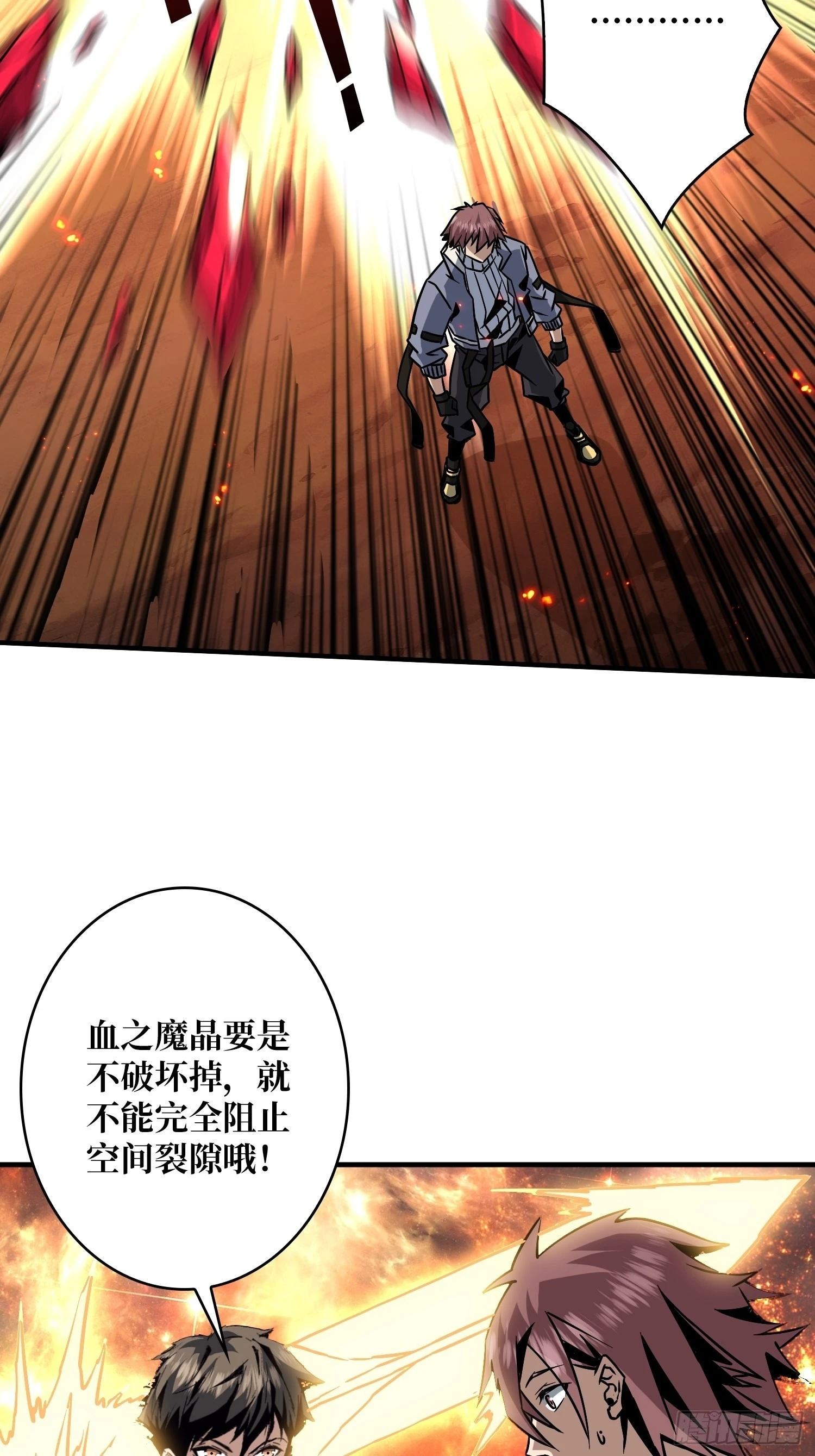崩坏的巨人 第4页