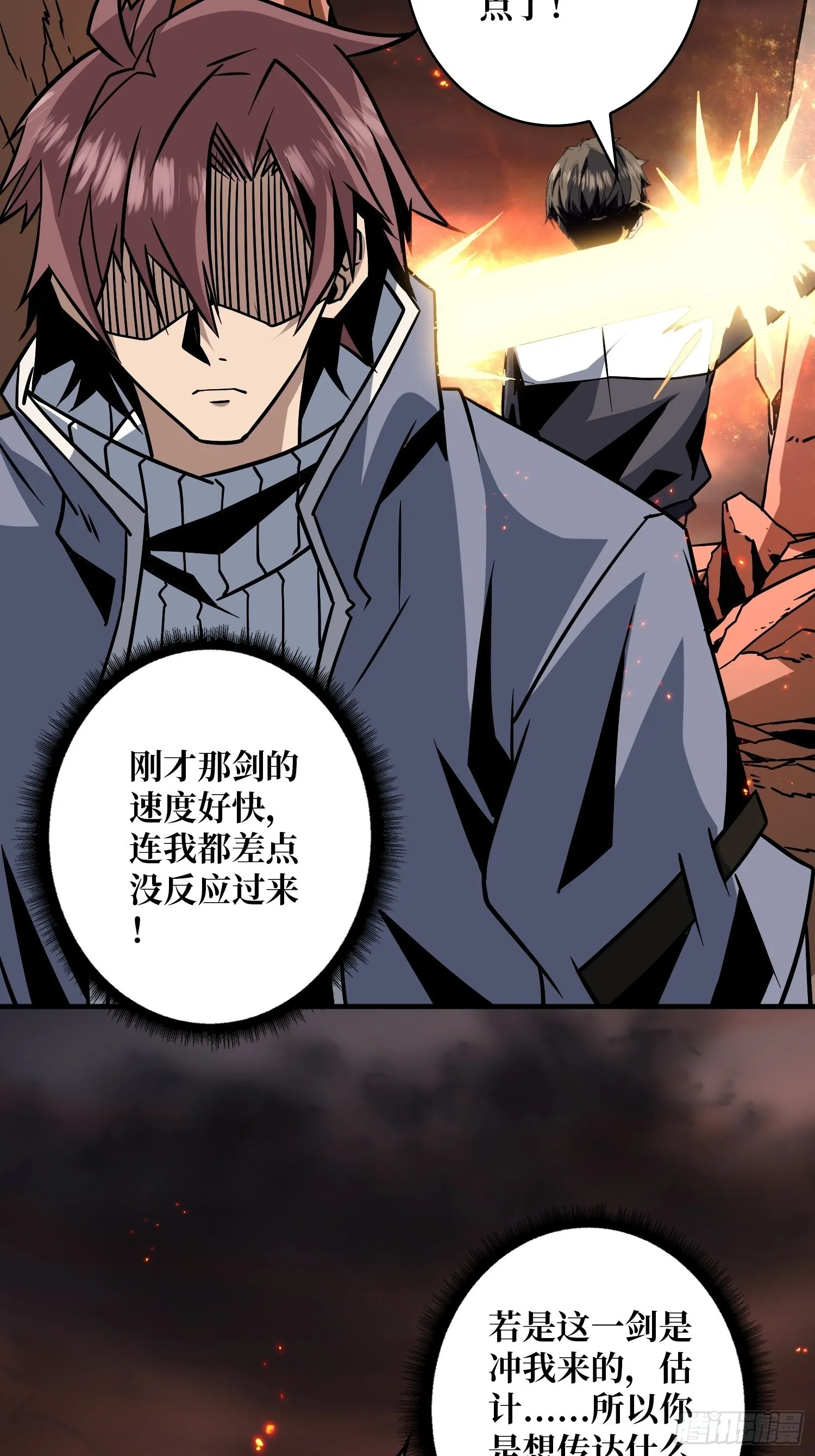 崩坏的巨人 第7页