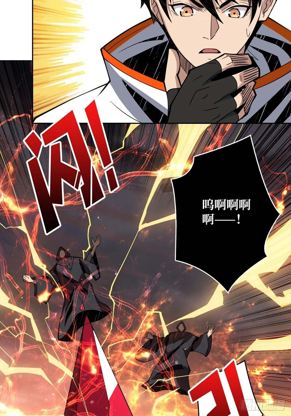 崩坏的巨人 第12页