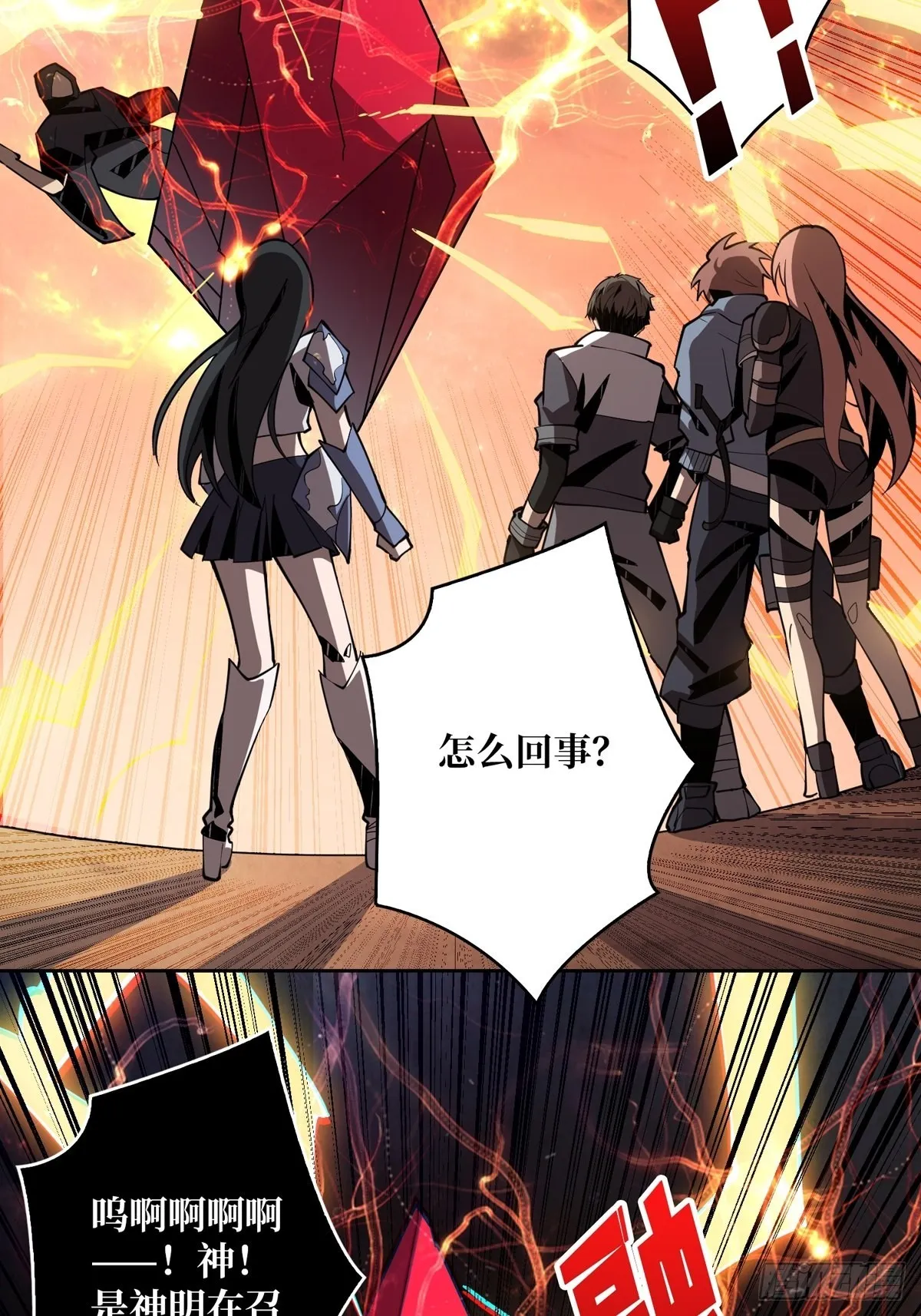 崩坏的巨人 第13页