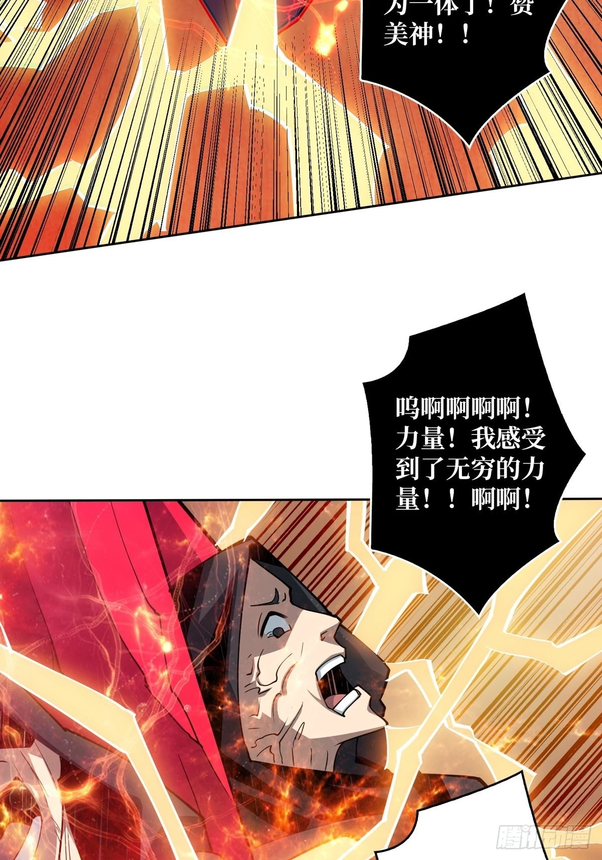 崩坏的巨人 第15页