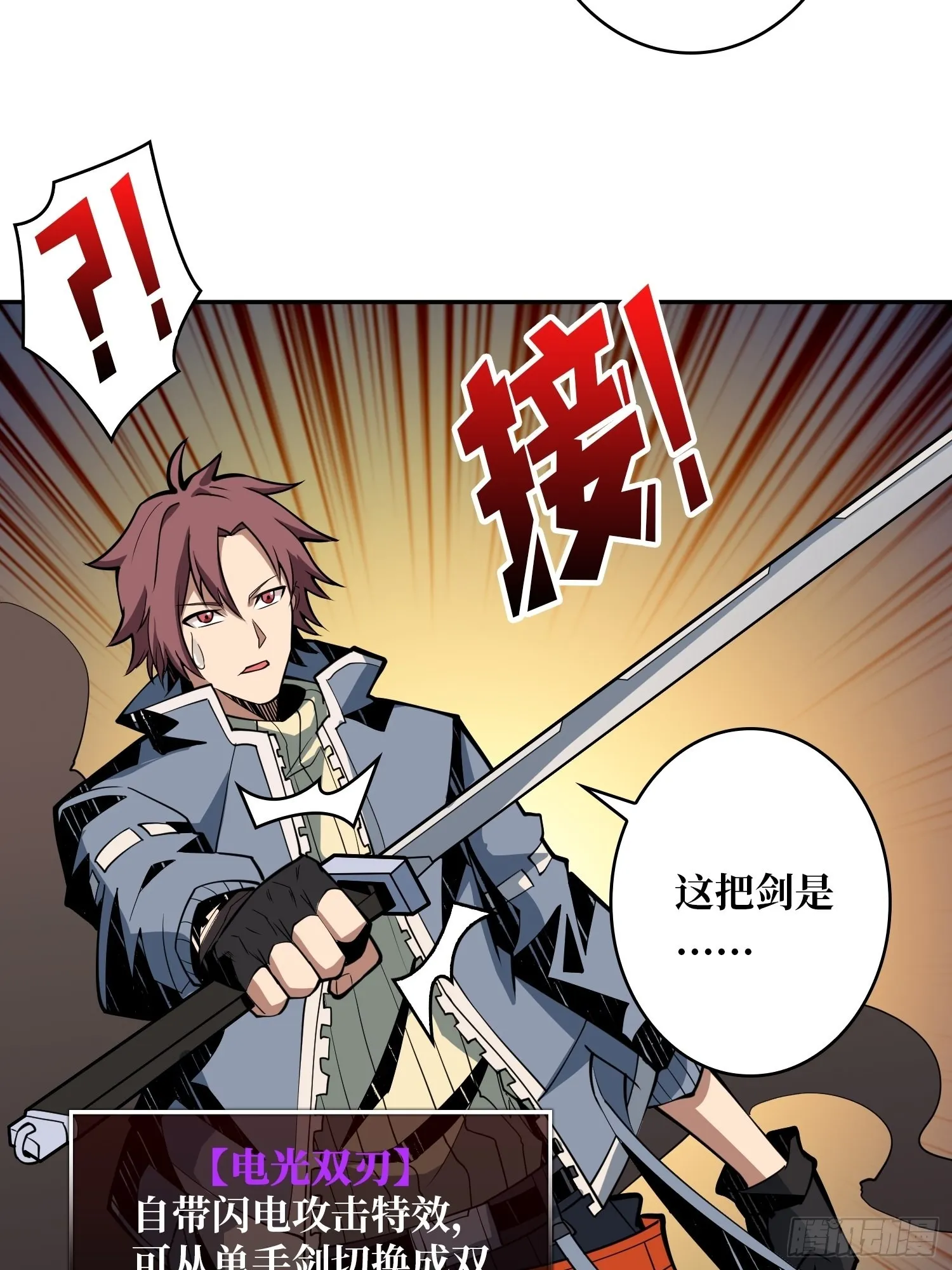 崩坏的巨人 第43页
