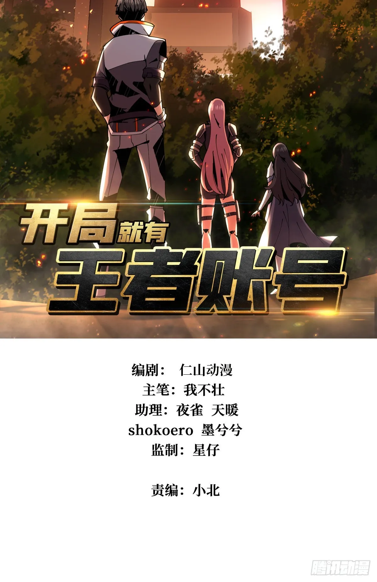 新神 第2页