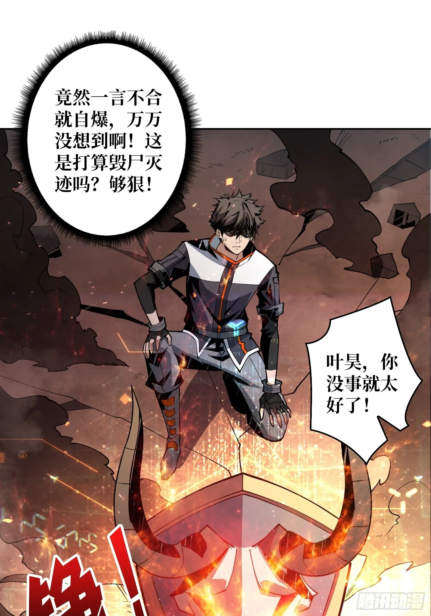 新神 第3页
