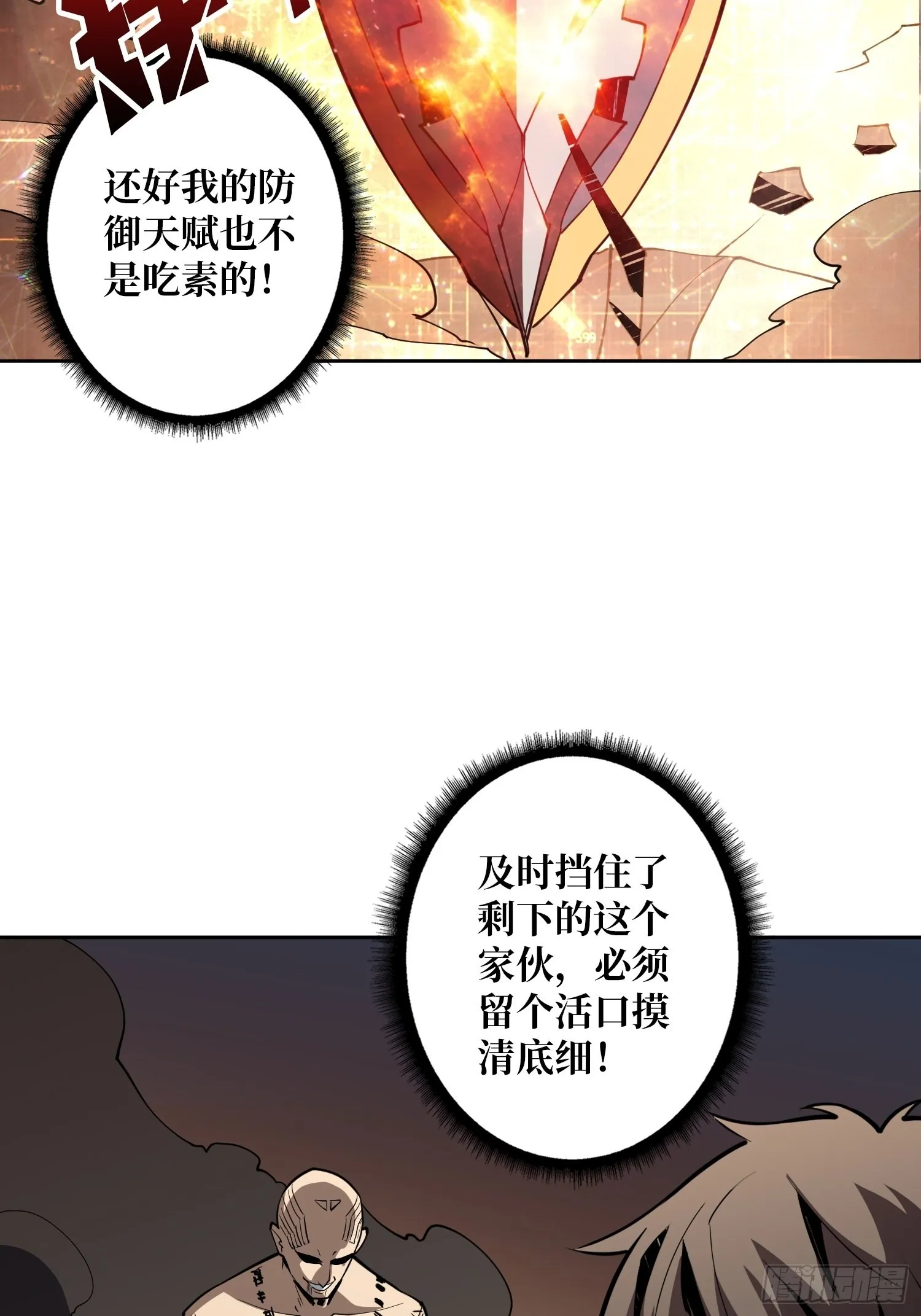 新神 第4页