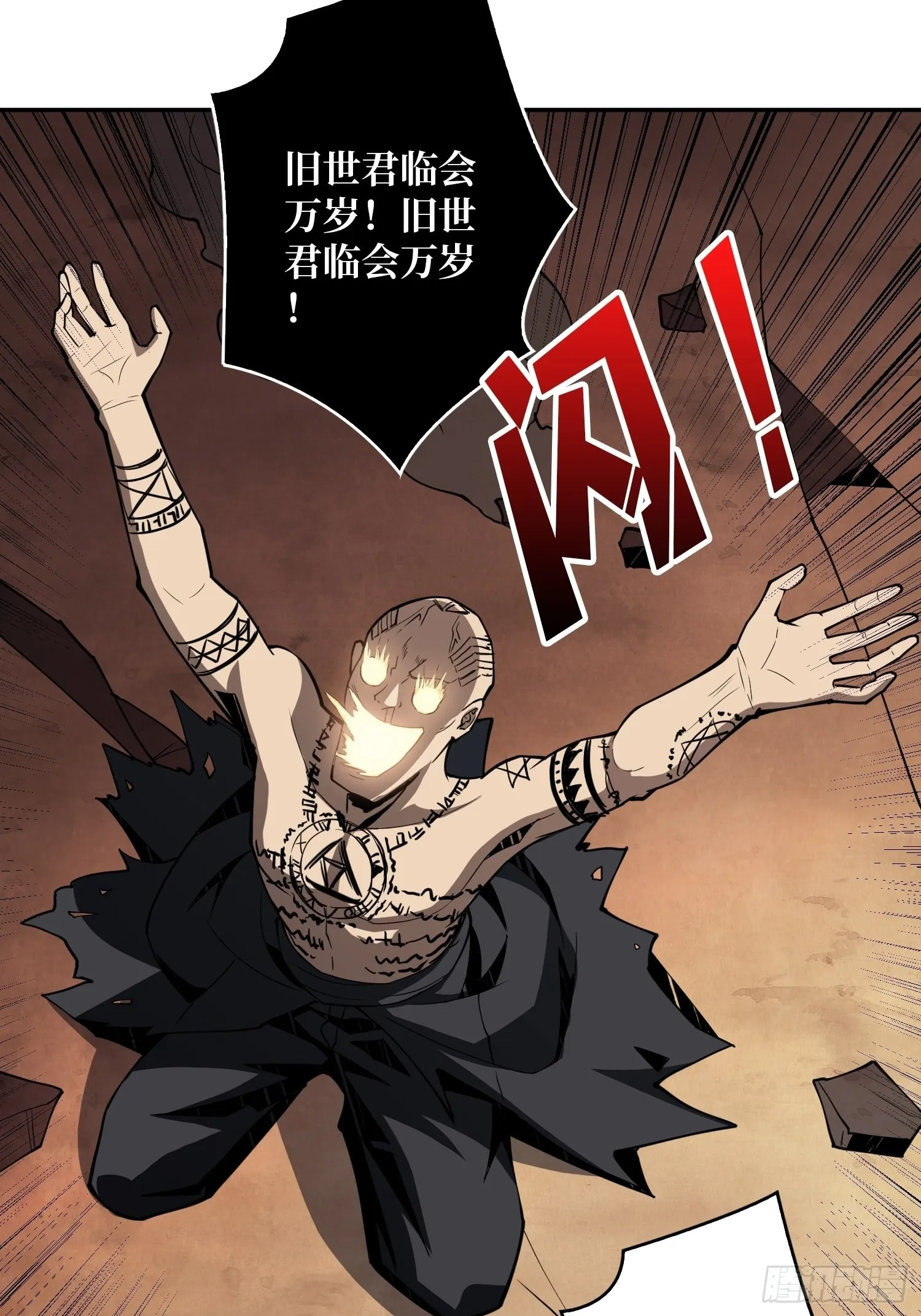 新神 第6页