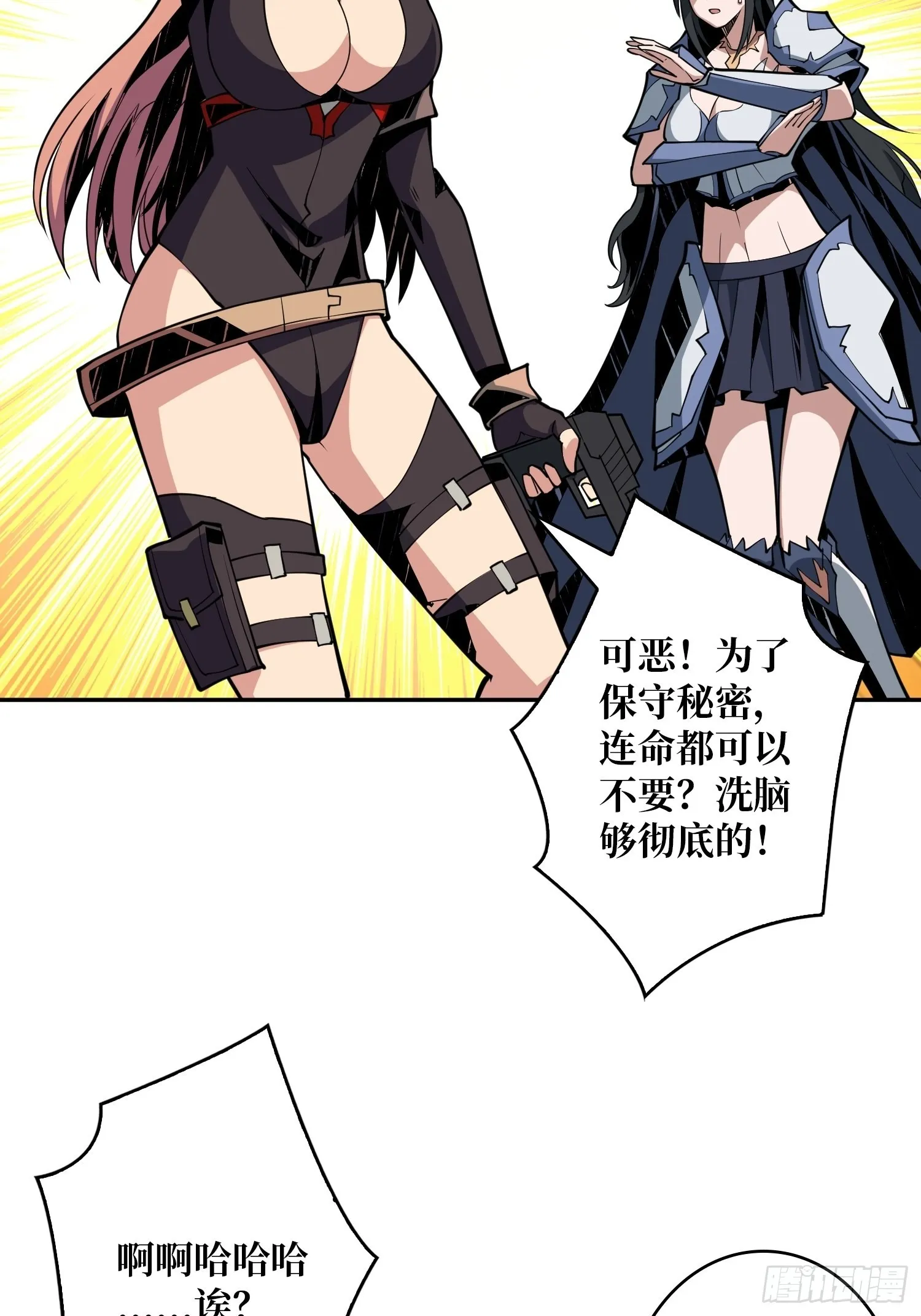 新神 第8页