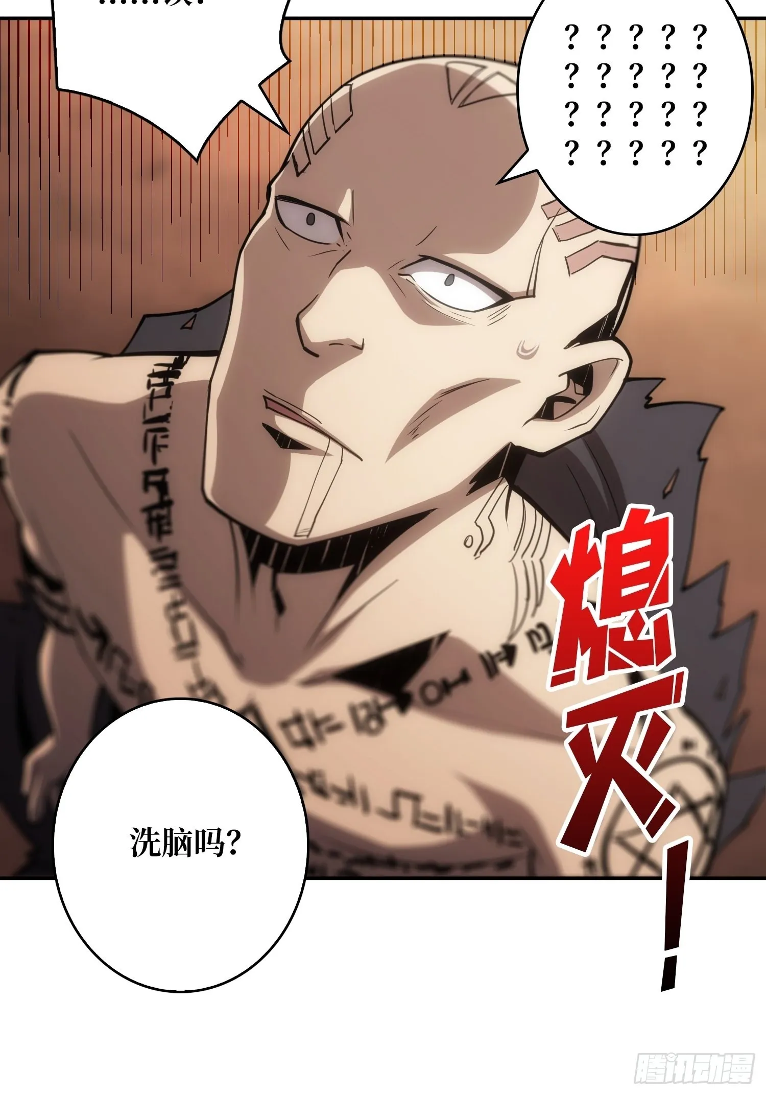 新神 第9页