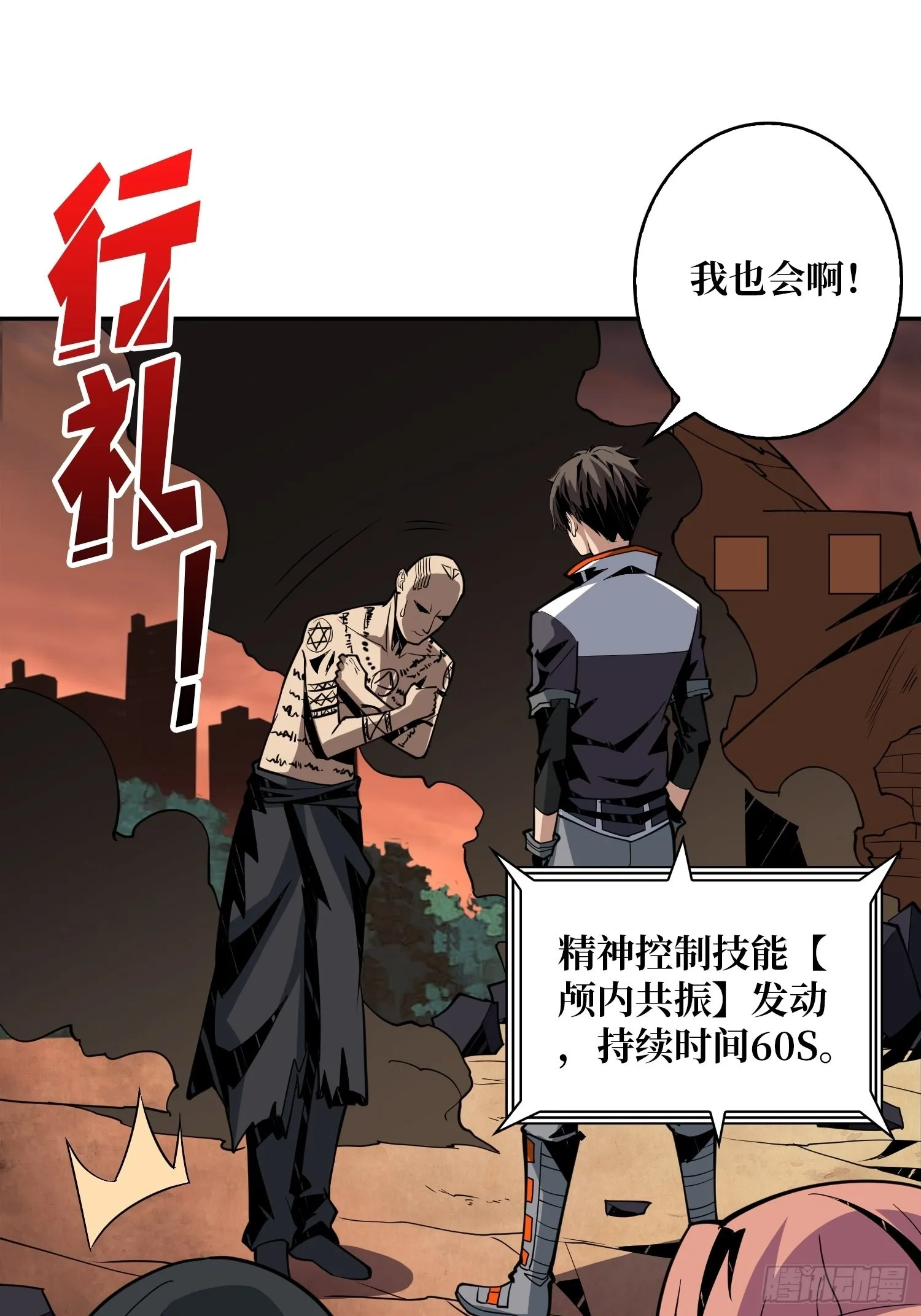 新神 第10页