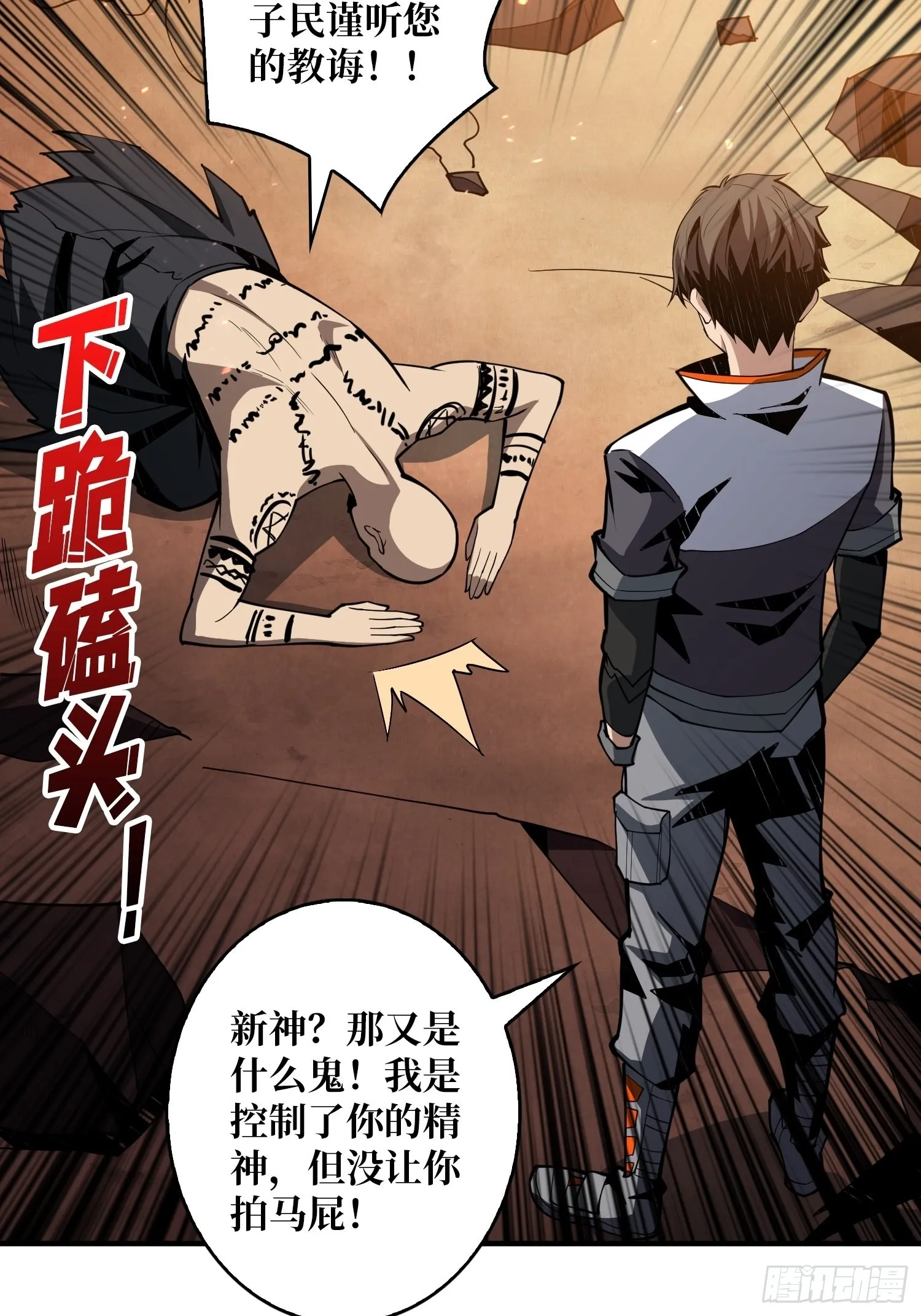 新神 第12页