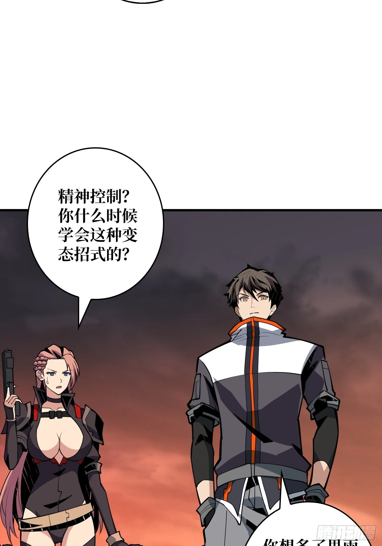 新神 第13页