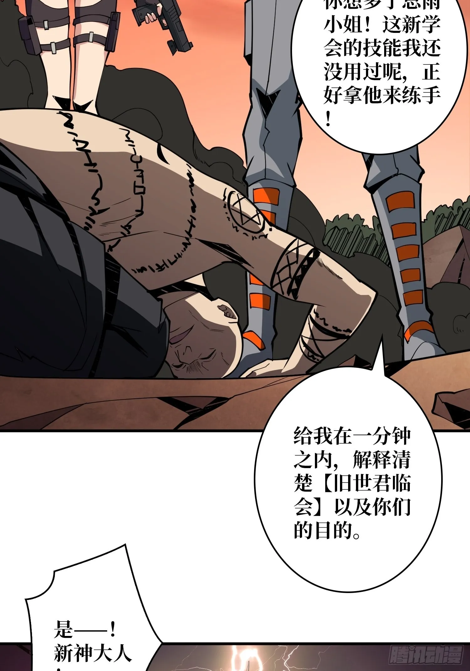 新神 第14页