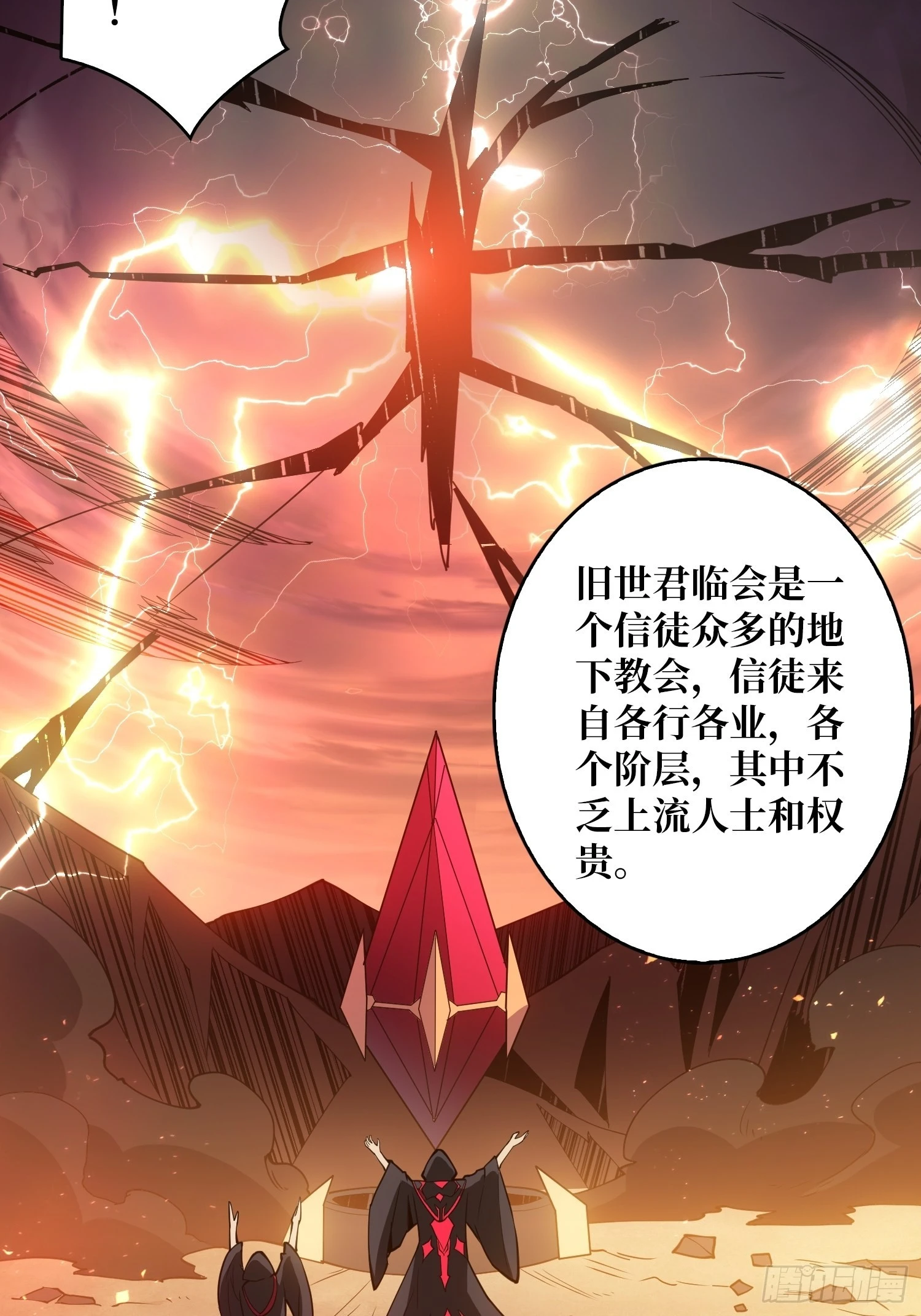 新神 第15页