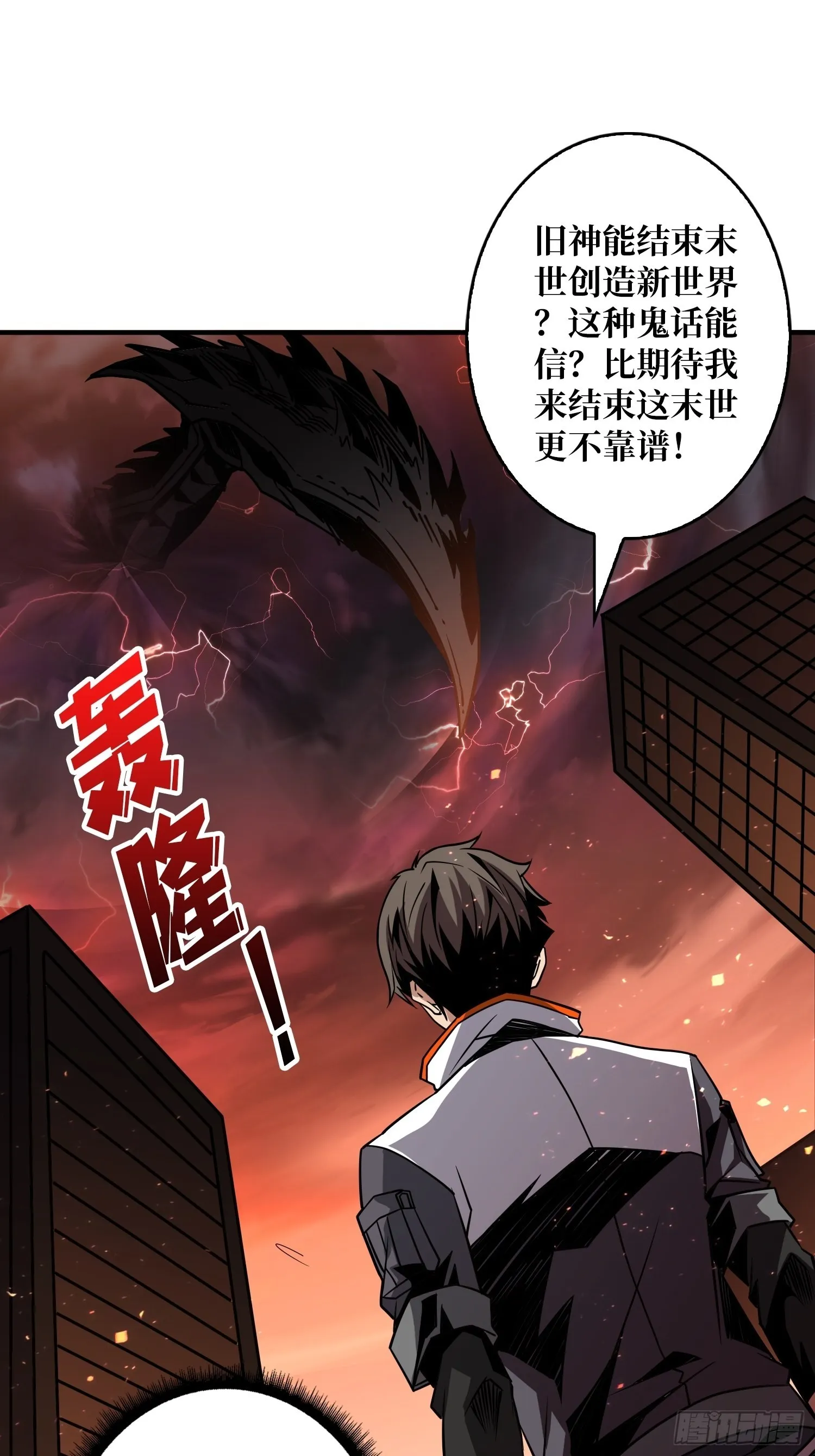 新神 第17页