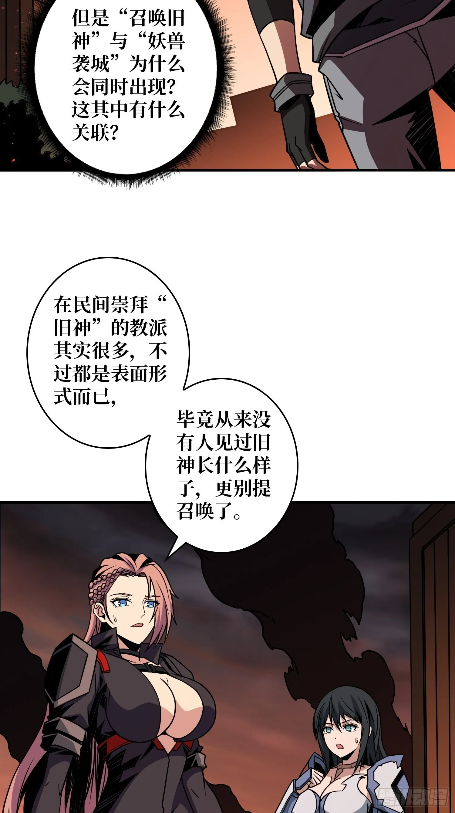 新神 第18页