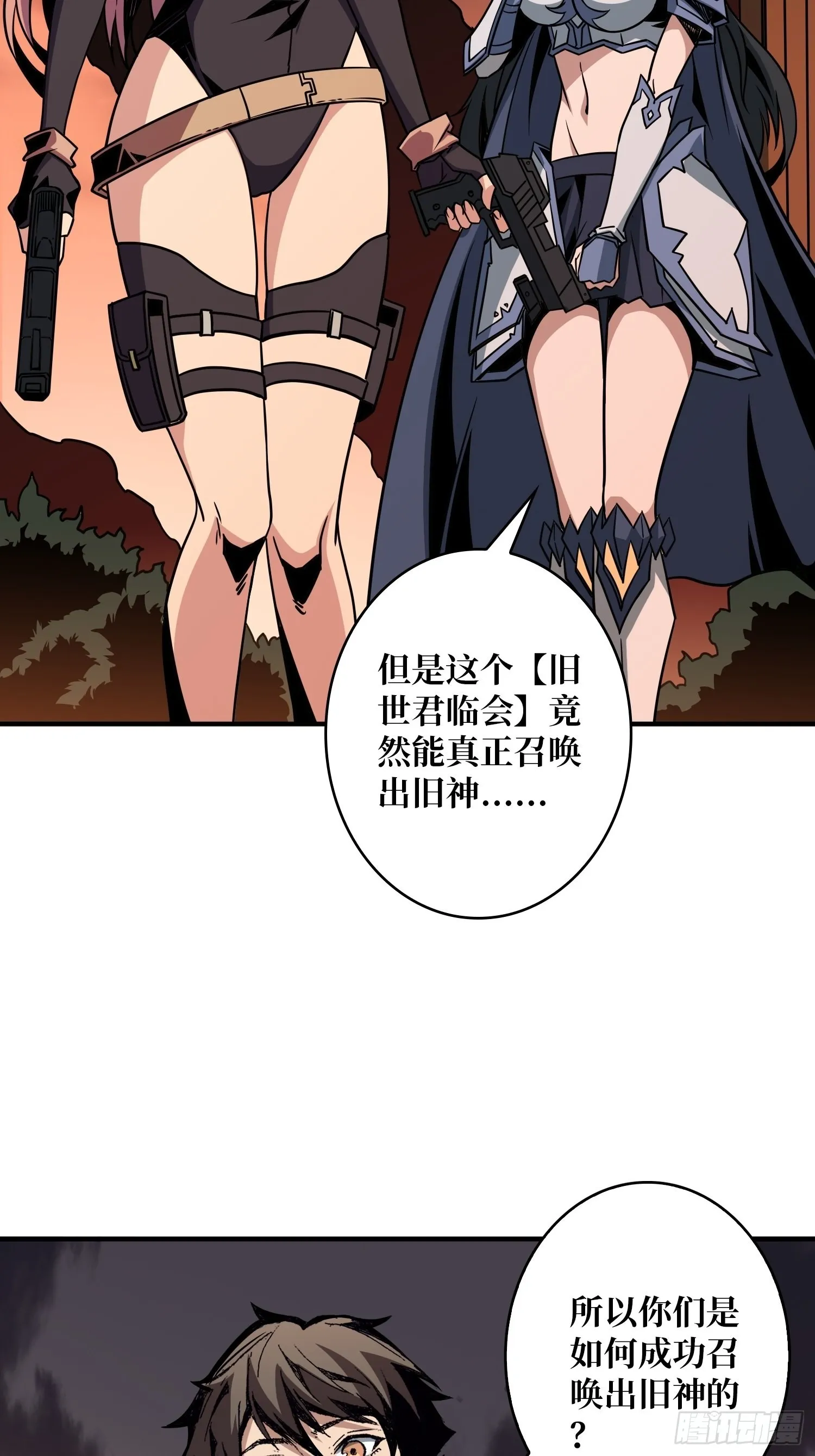 新神 第19页
