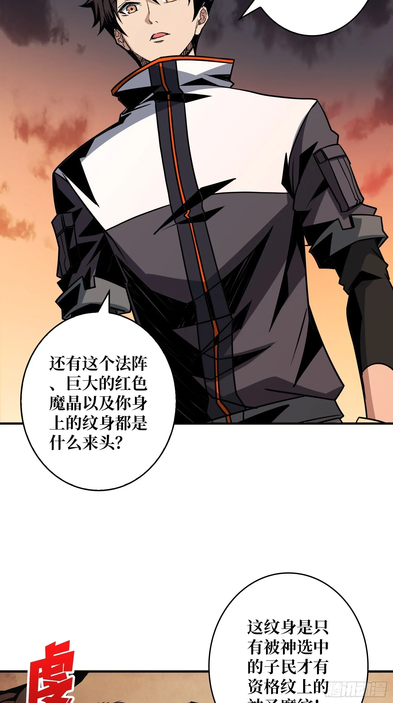新神 第20页