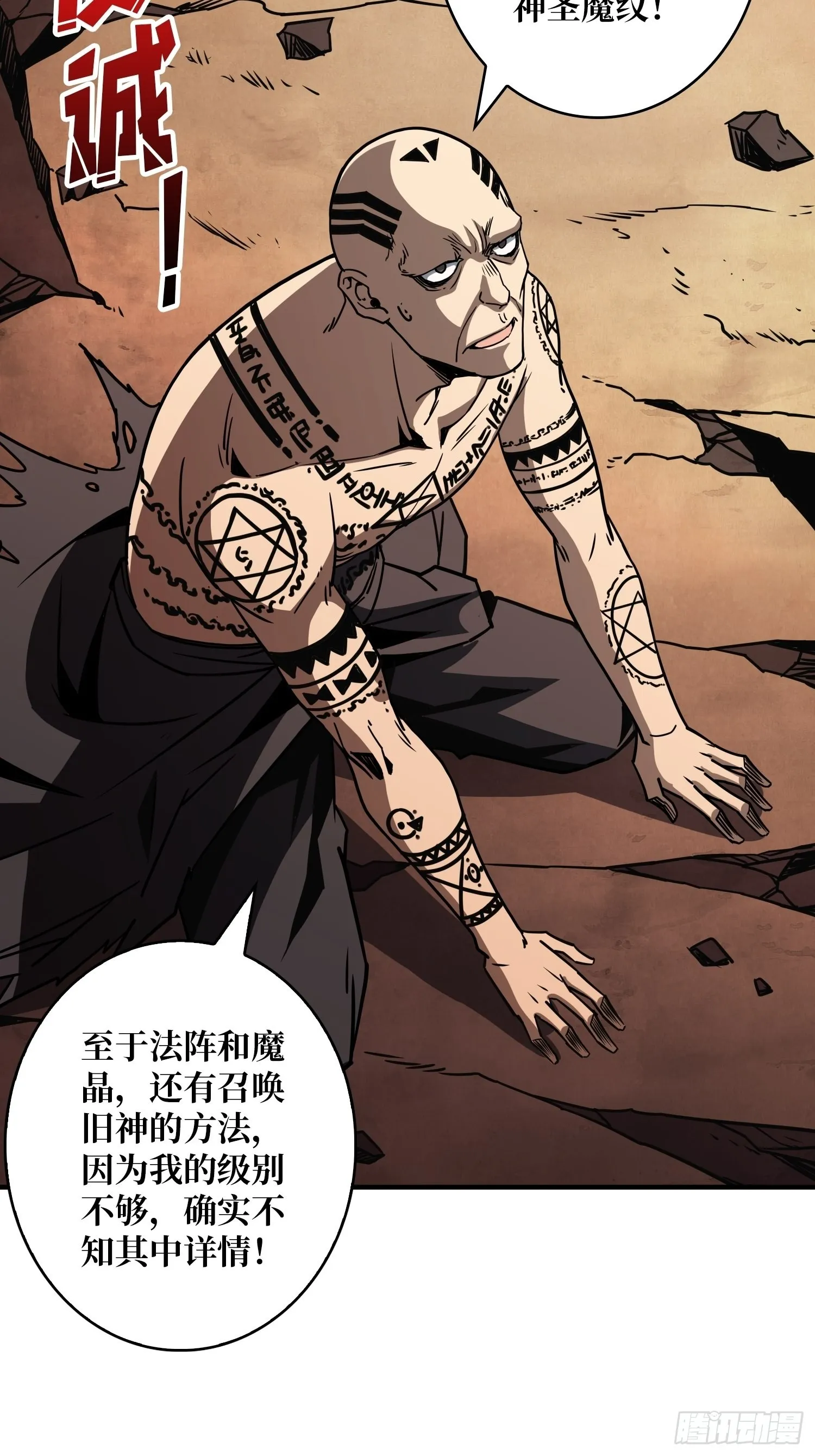 新神 第21页