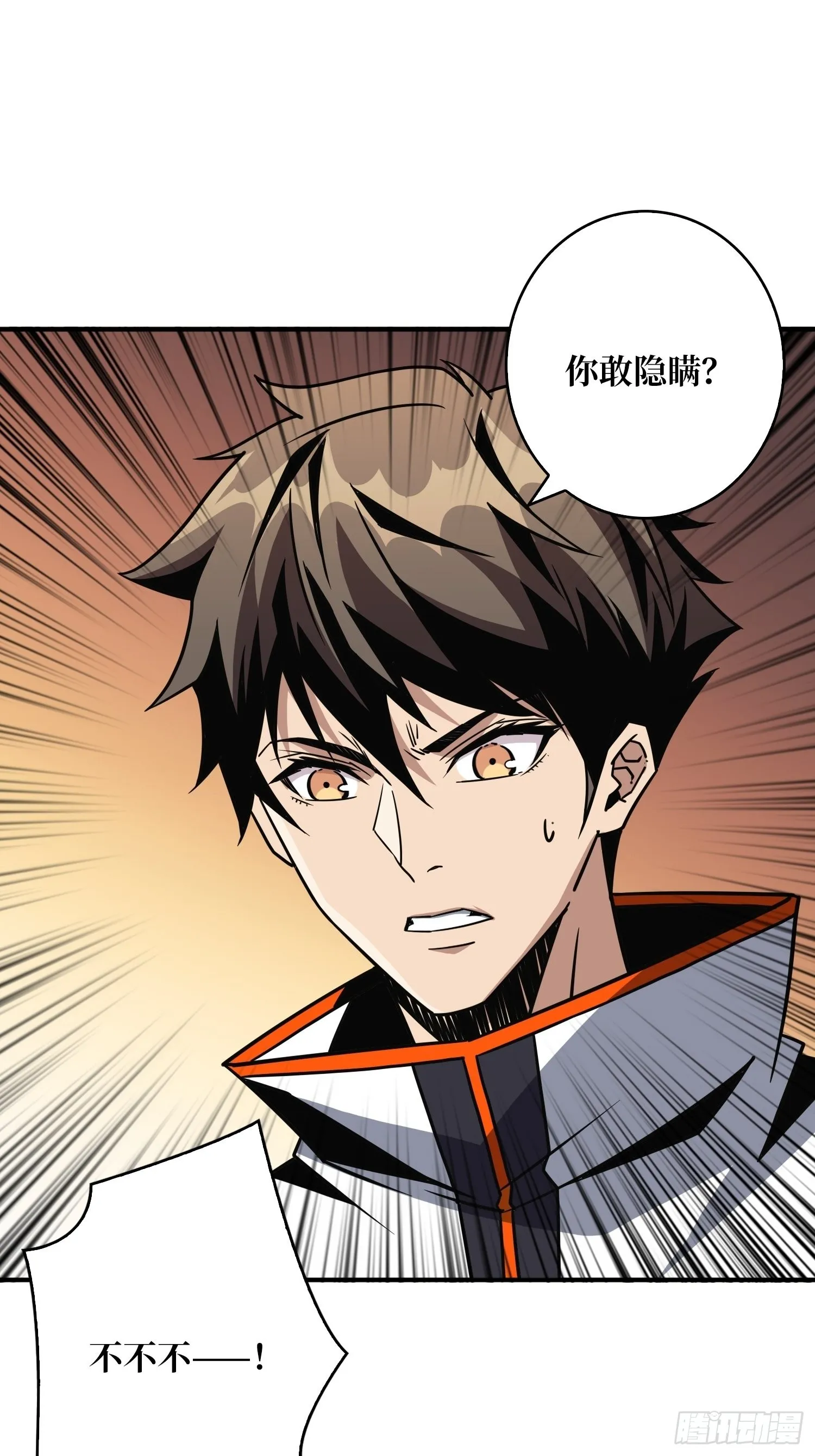 新神 第22页