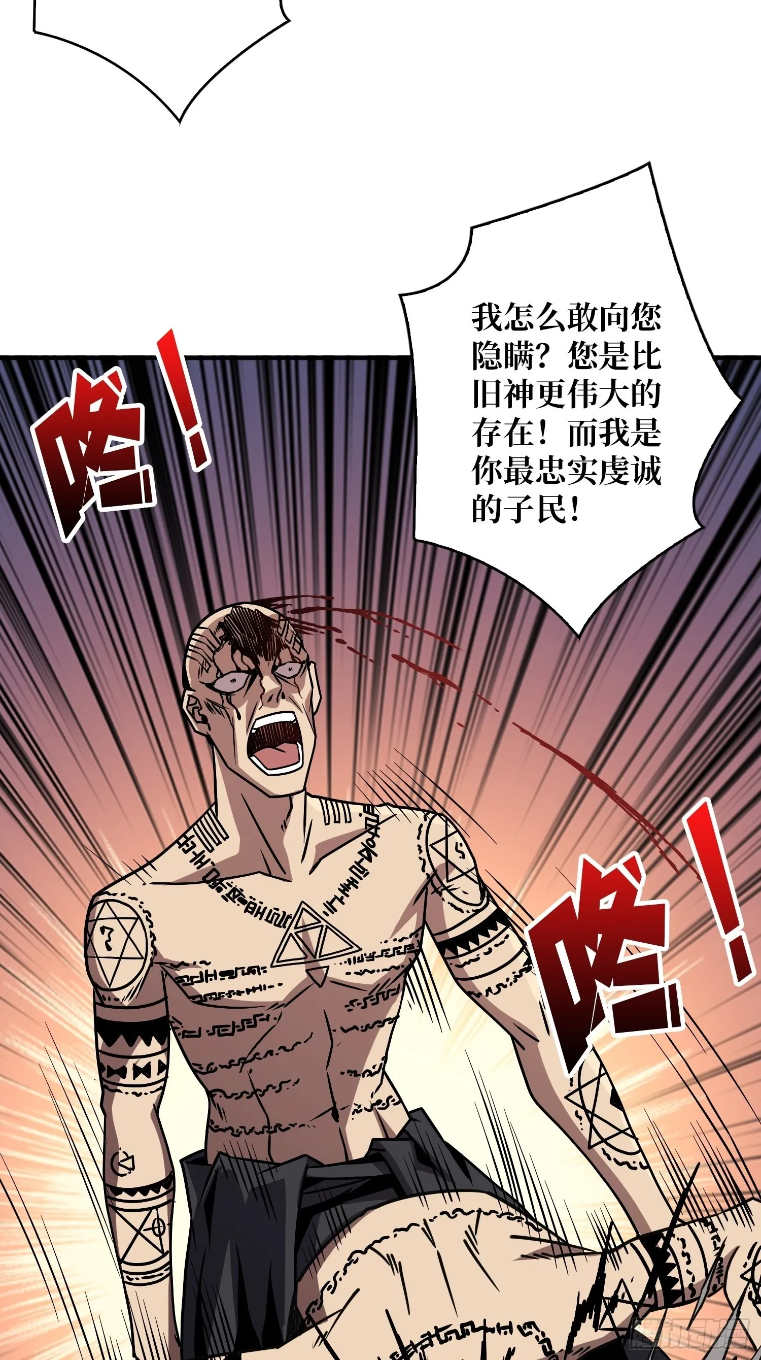 新神 第23页