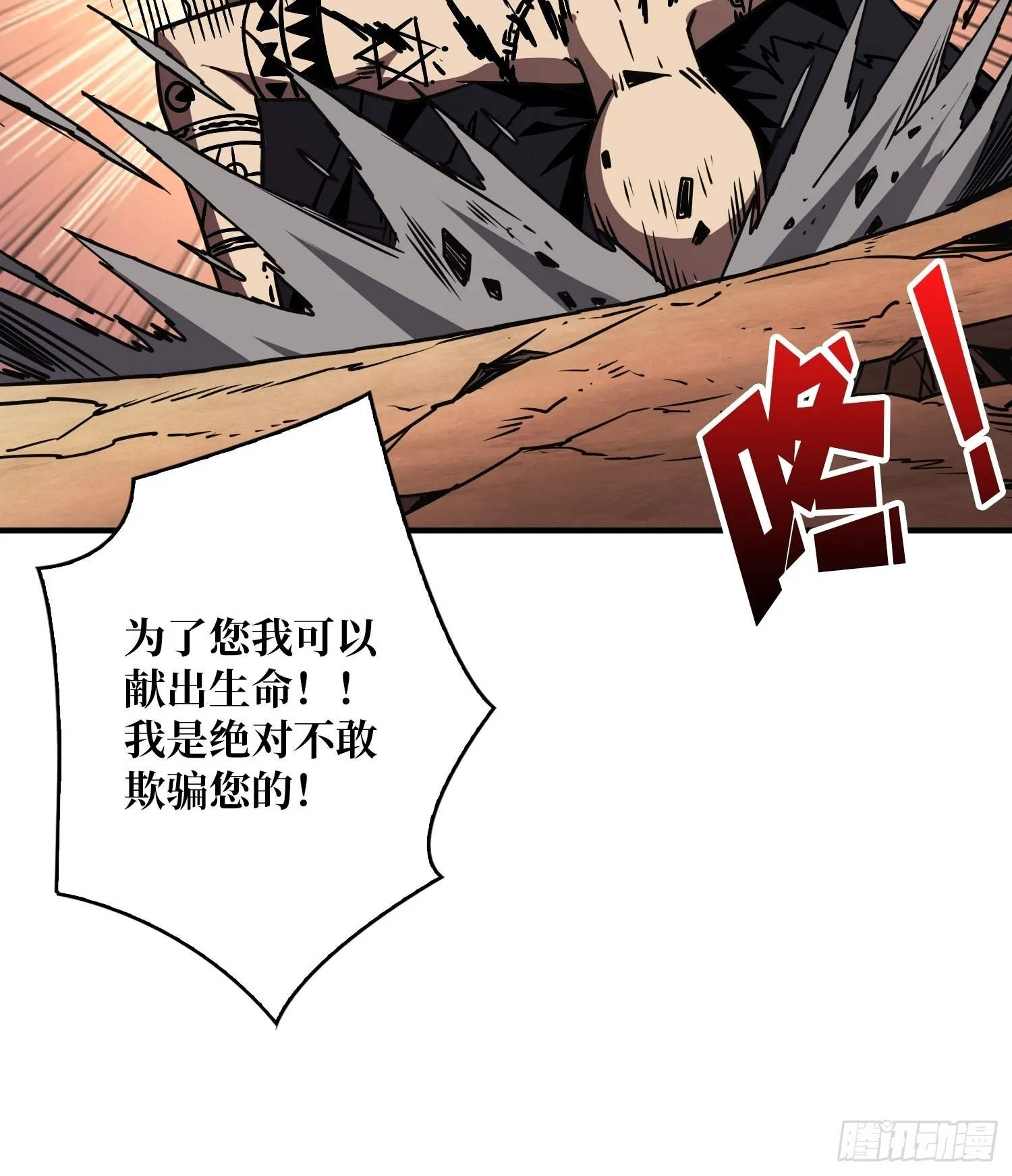 新神 第24页