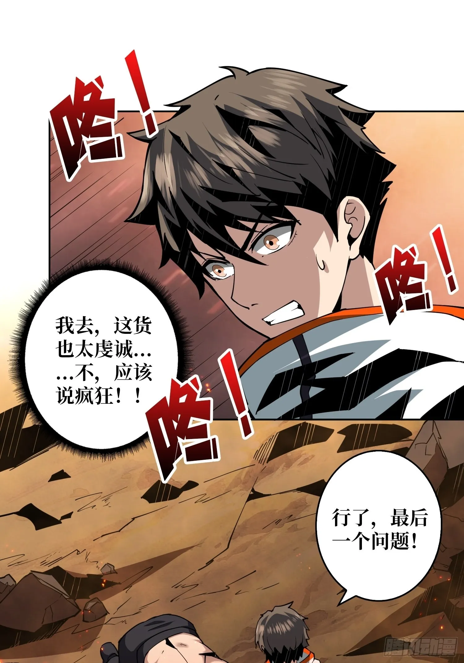 新神 第25页