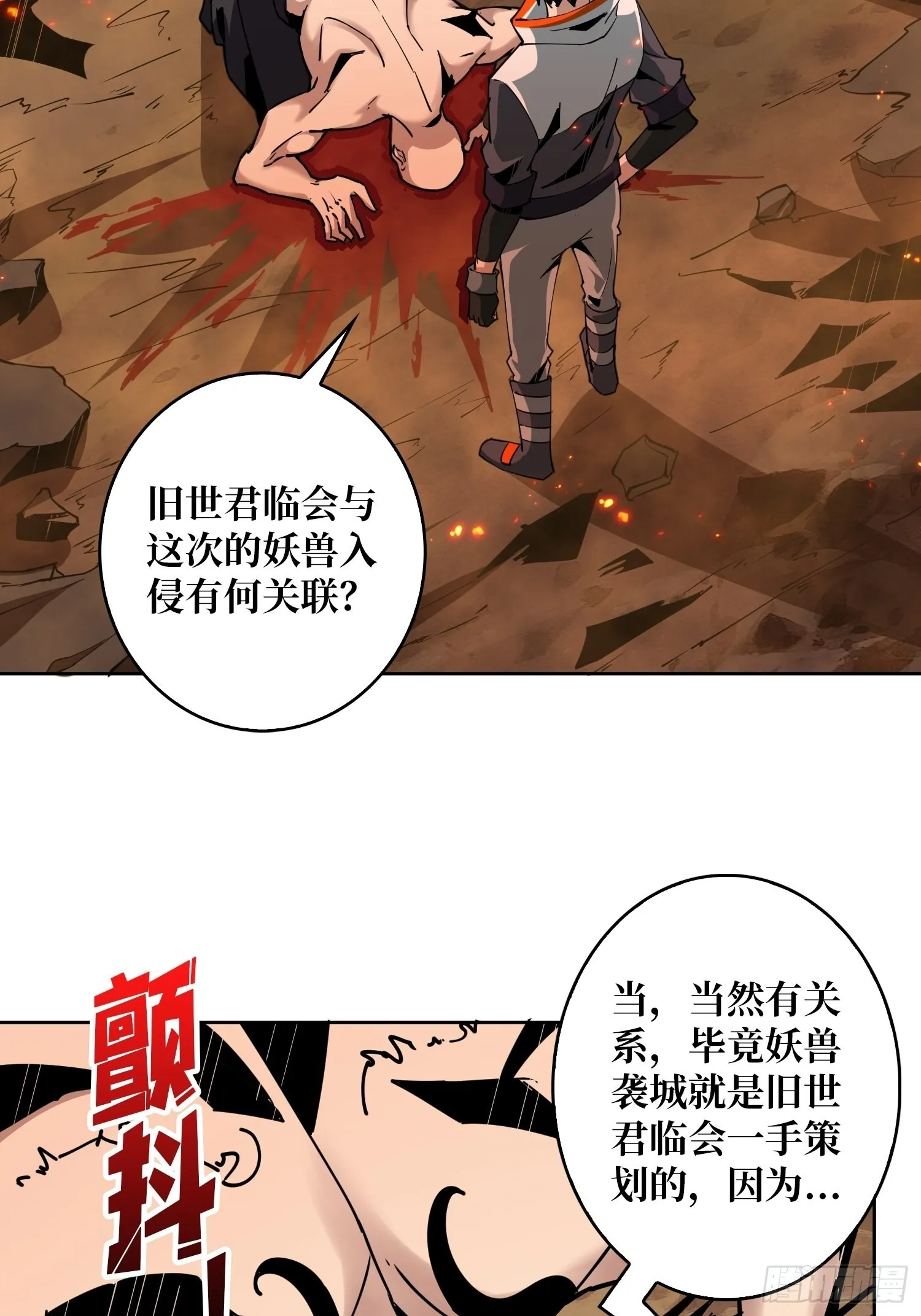 新神 第26页